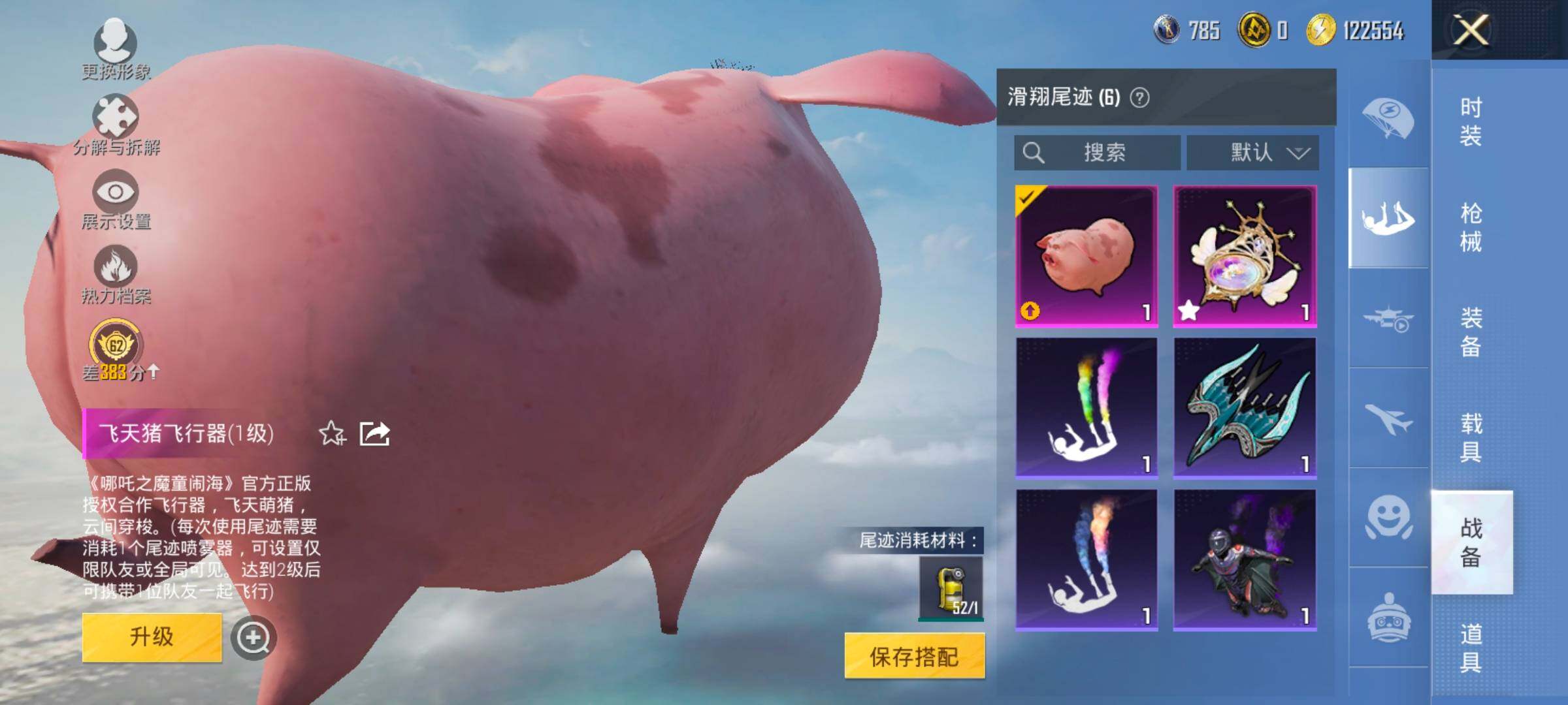 HPCMW458775和平精英账号详情图17