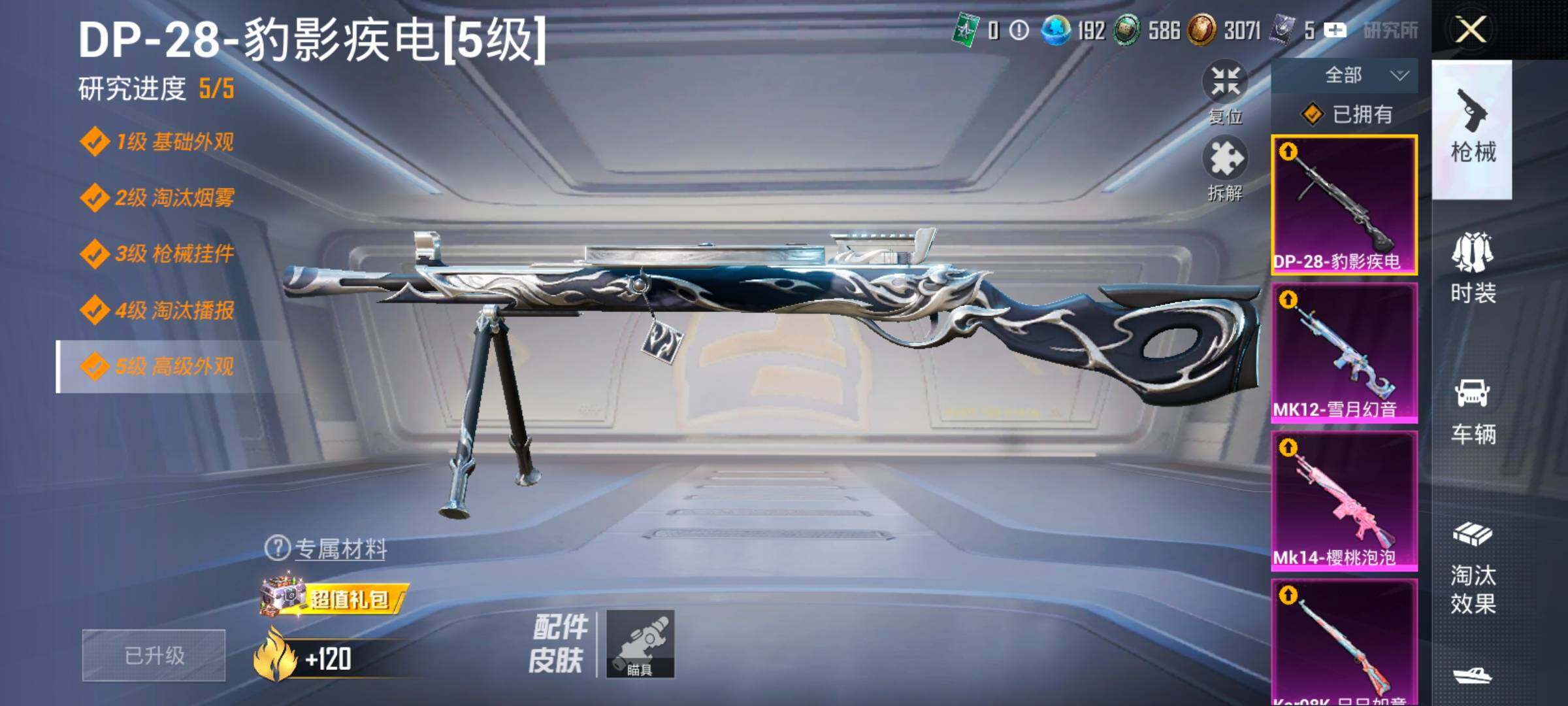 HPCMW458775和平精英账号详情图19