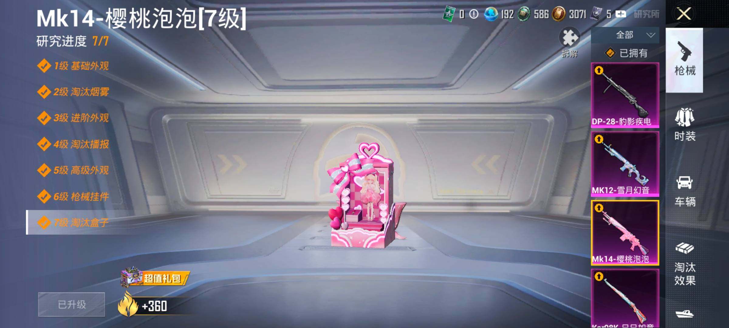 HPCMW458775和平精英账号详情图22