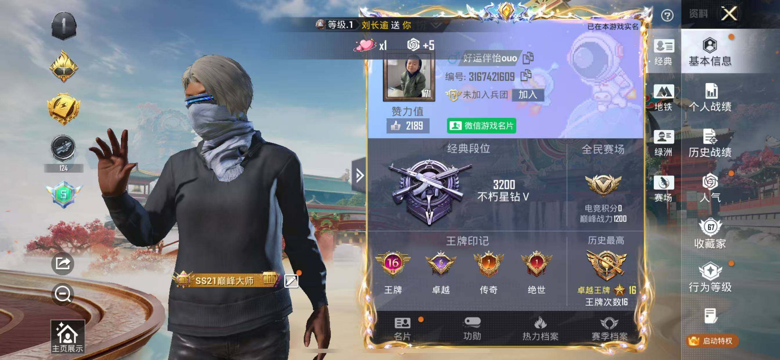 HPQM478682和平精英账号详情图3