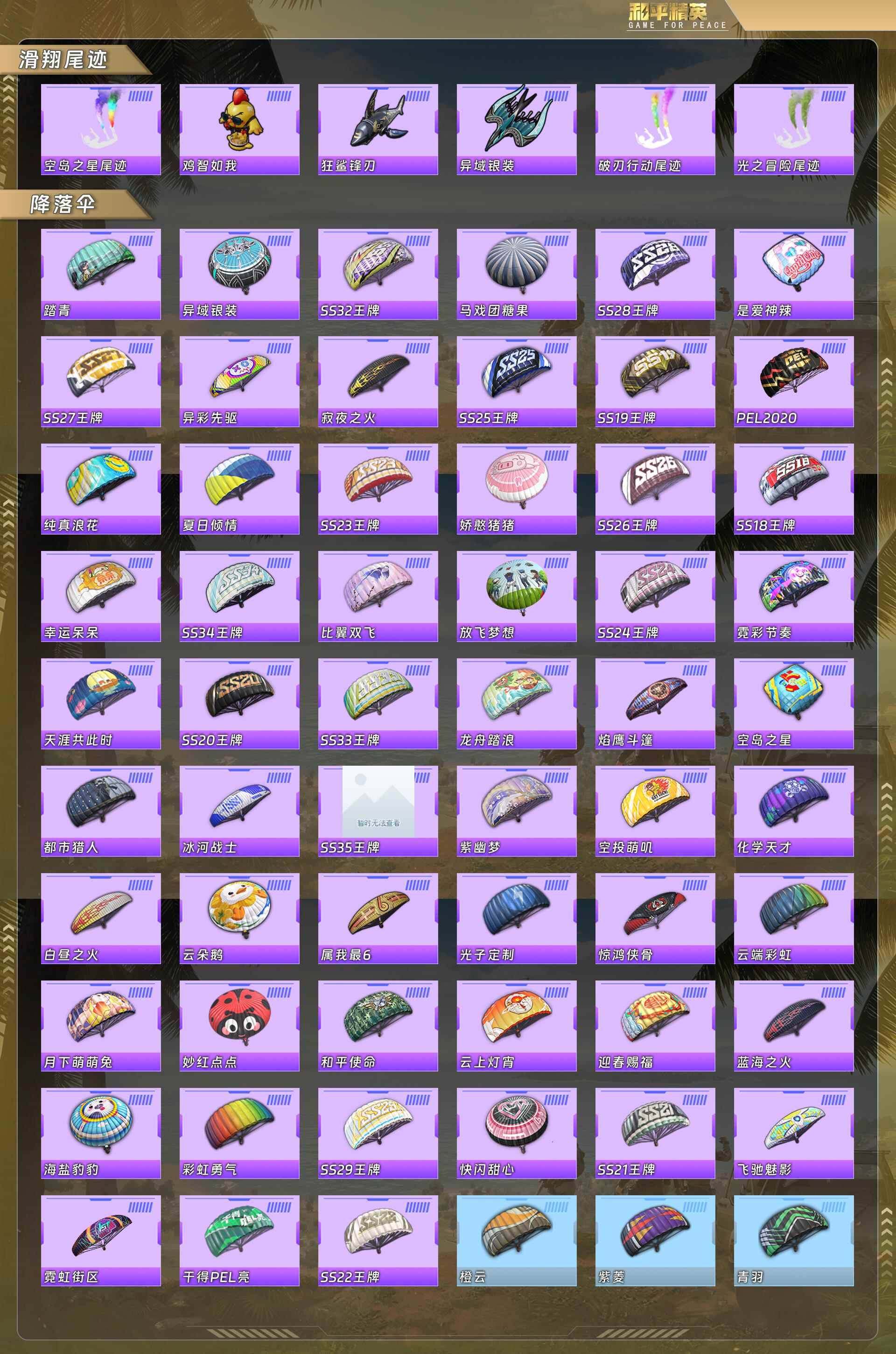 HPQM478682和平精英账号详情图9