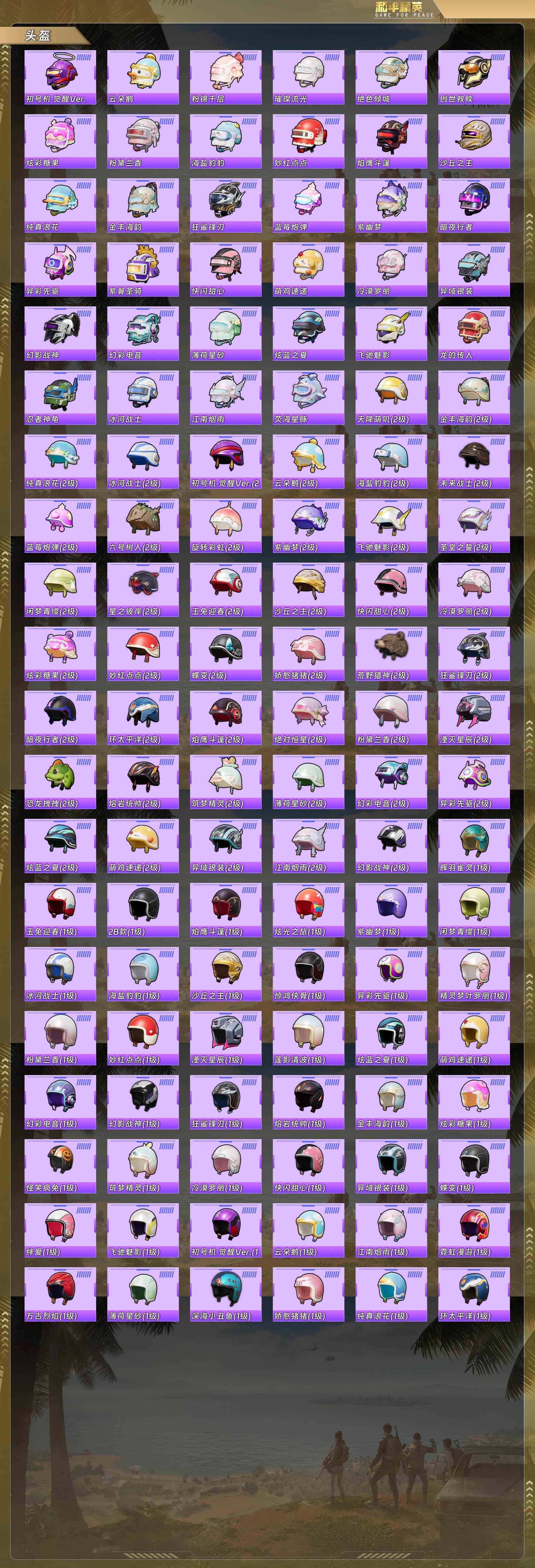 HPQM478682和平精英账号详情图10