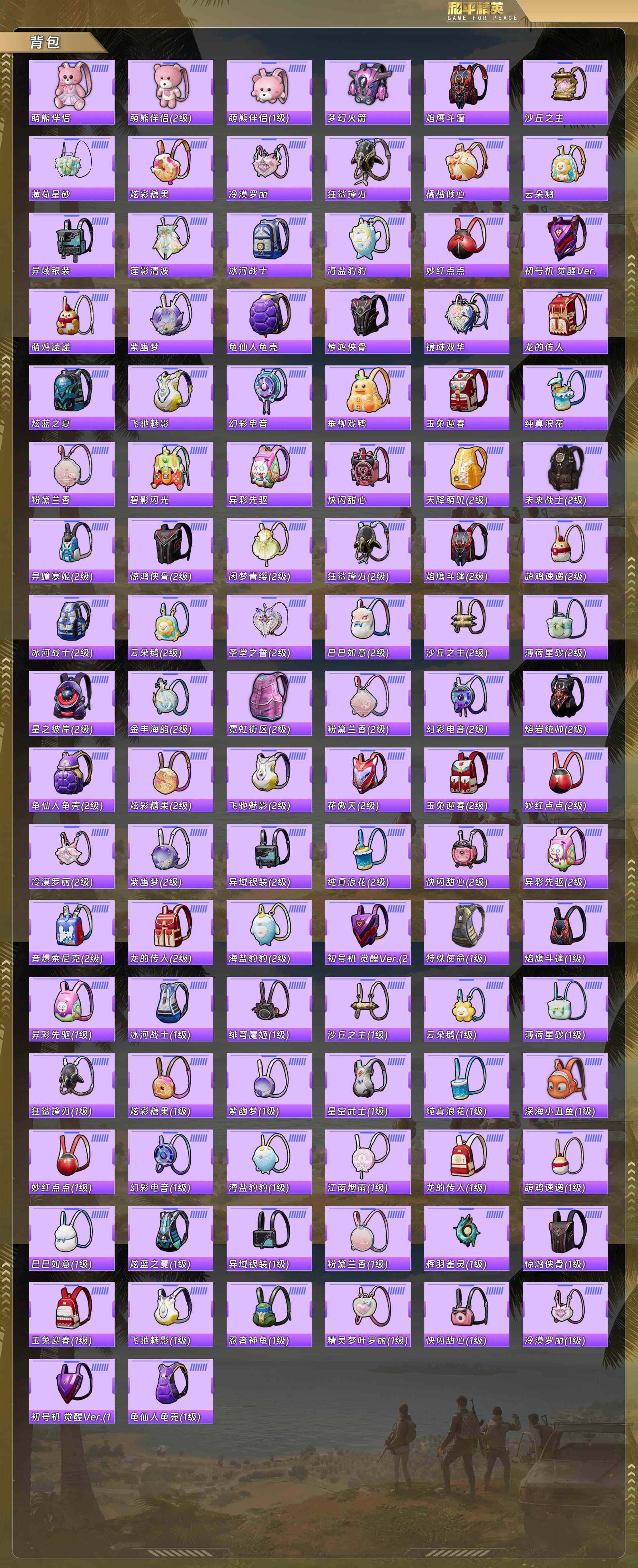 HPQM478682和平精英账号详情图11