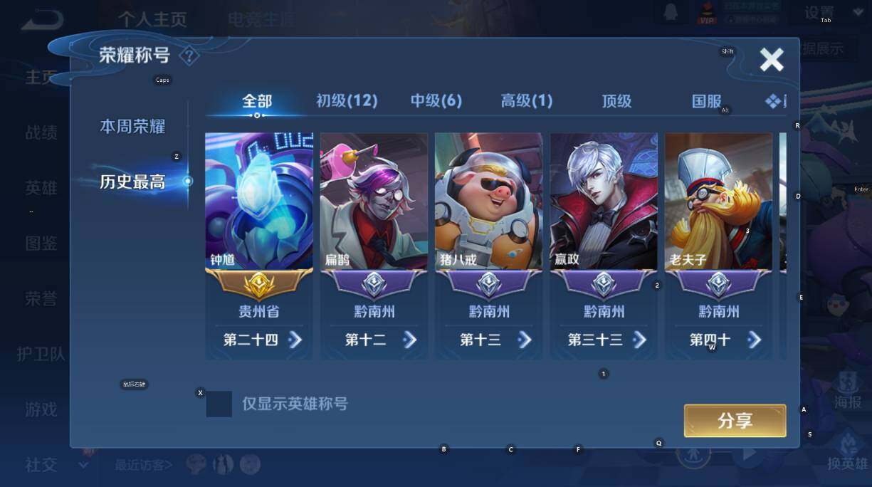 WZCMW4105675王者荣耀账号详情图11 WZCMW4105675王者荣耀账号详情图11