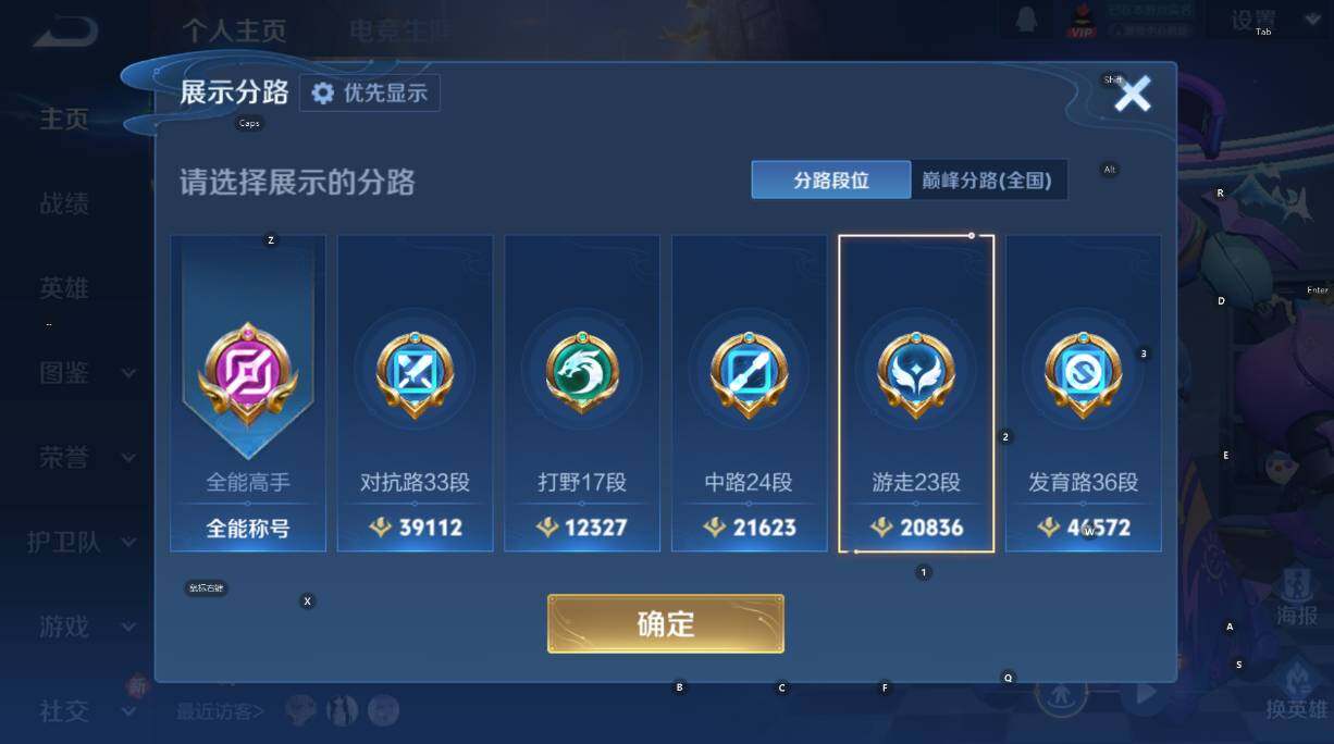 WZCMW4105675王者荣耀账号详情图12 WZCMW4105675王者荣耀账号详情图12