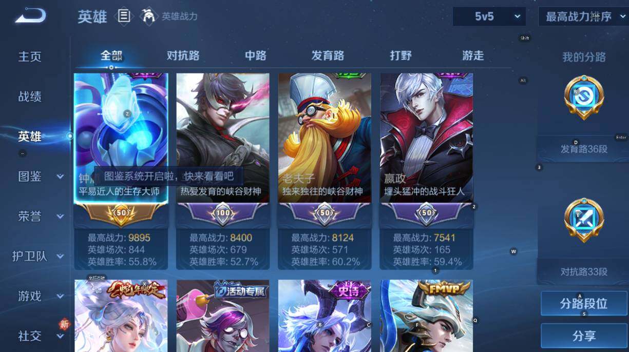 WZCMW4105675王者荣耀账号详情图13 WZCMW4105675王者荣耀账号详情图13