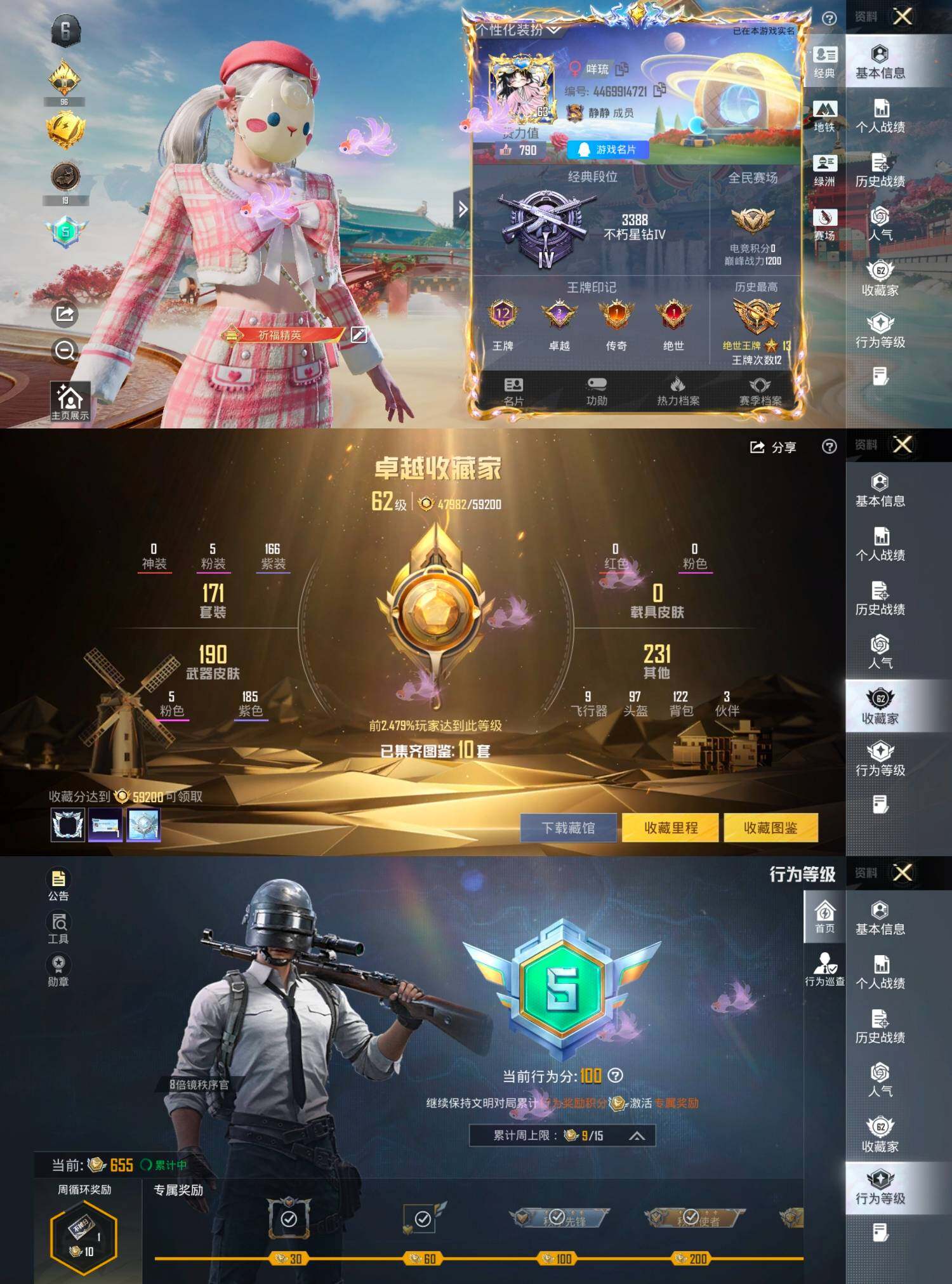 HPCMW465758和平精英账号详情图18