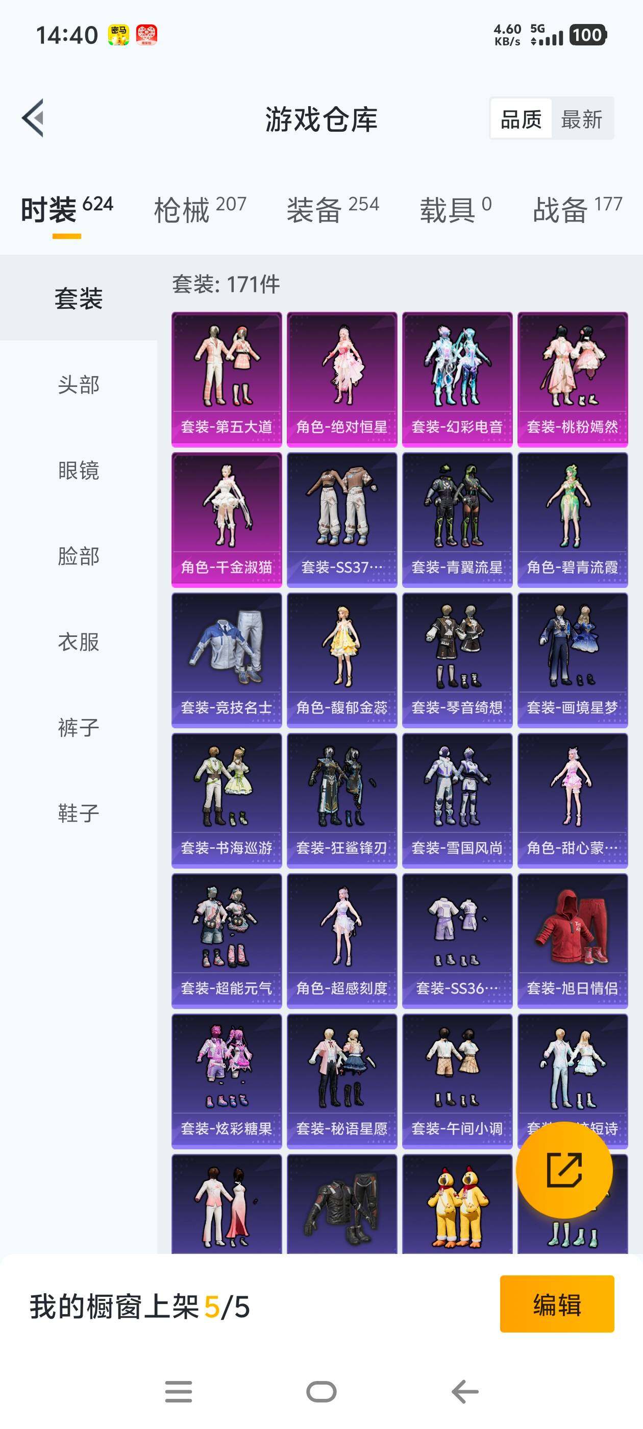 HPCMW465758和平精英账号详情图17