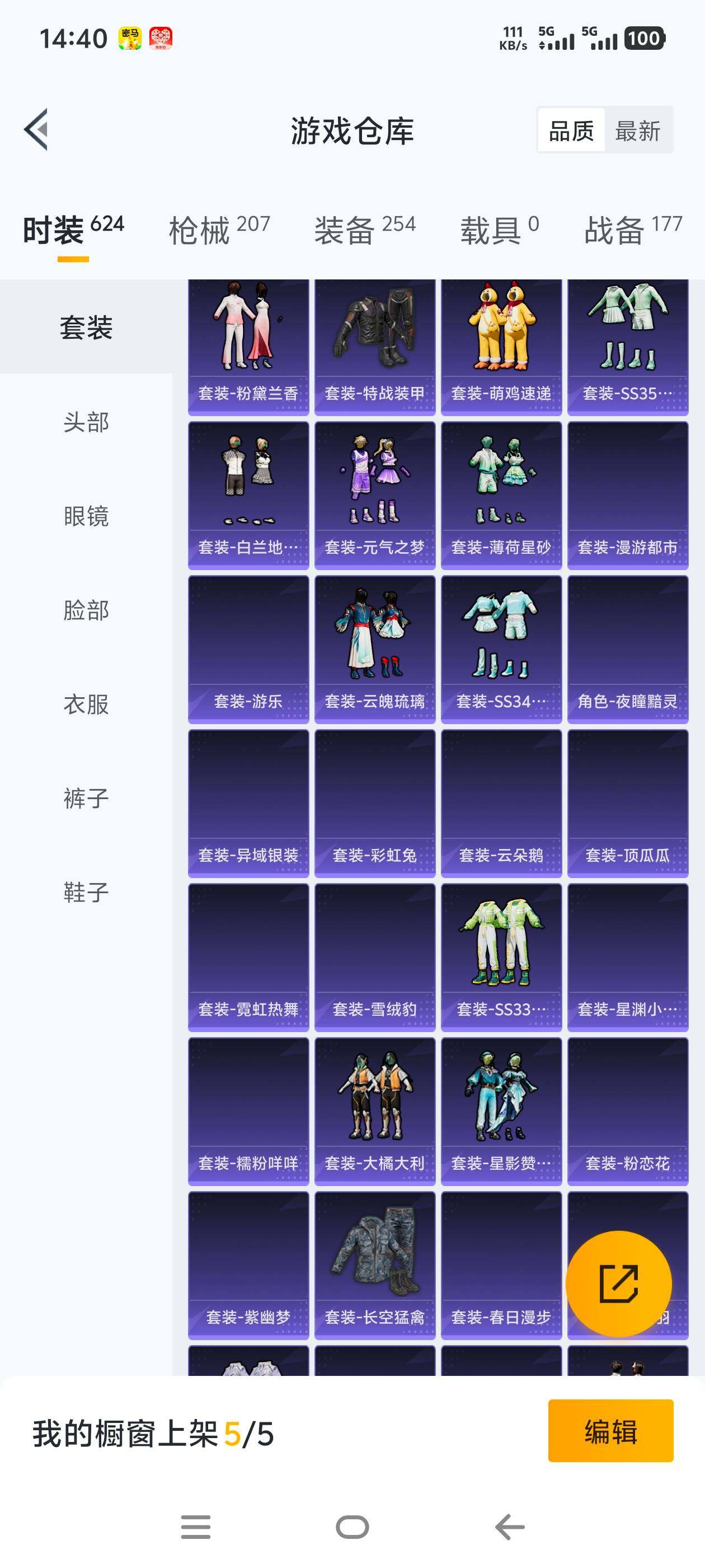 HPCMW465758和平精英账号详情图16