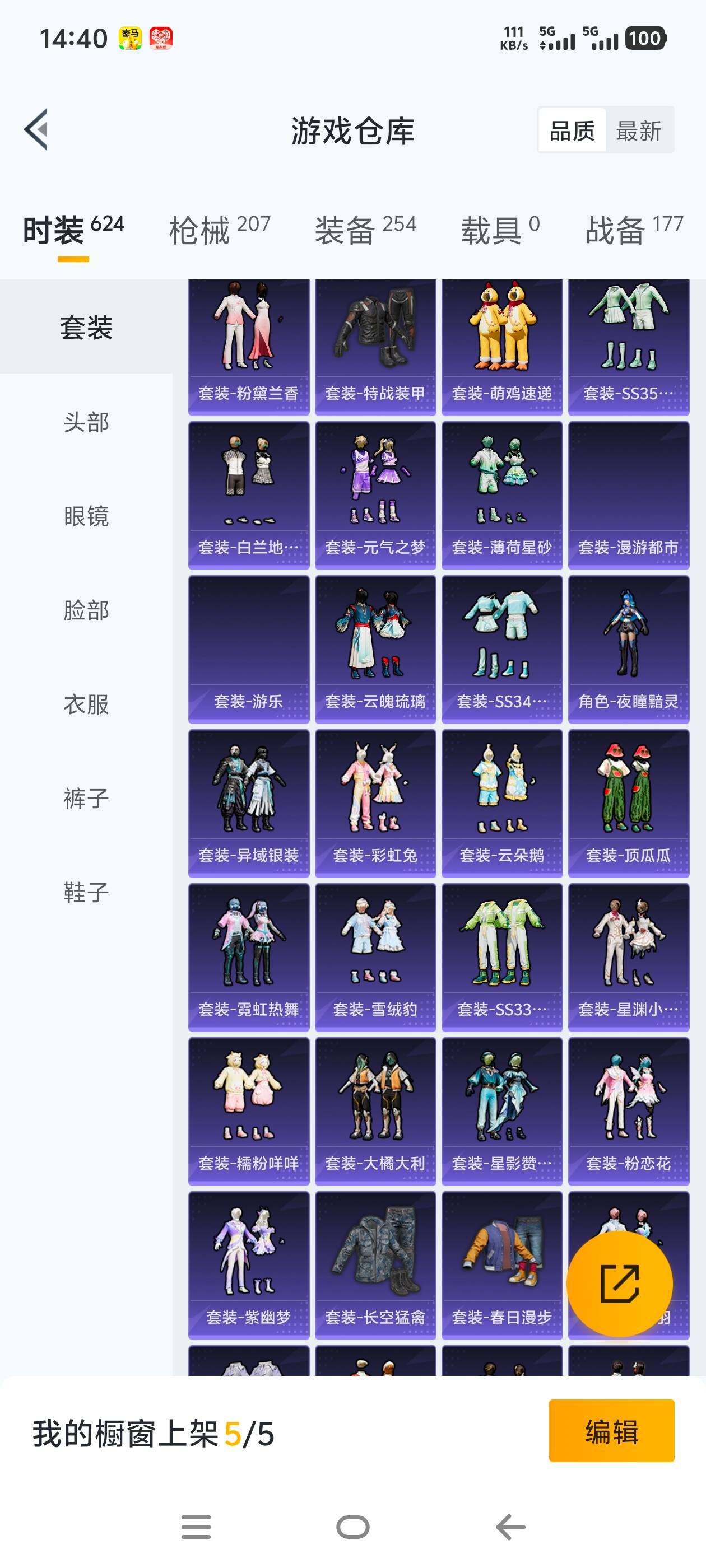 HPCMW465758和平精英账号详情图15