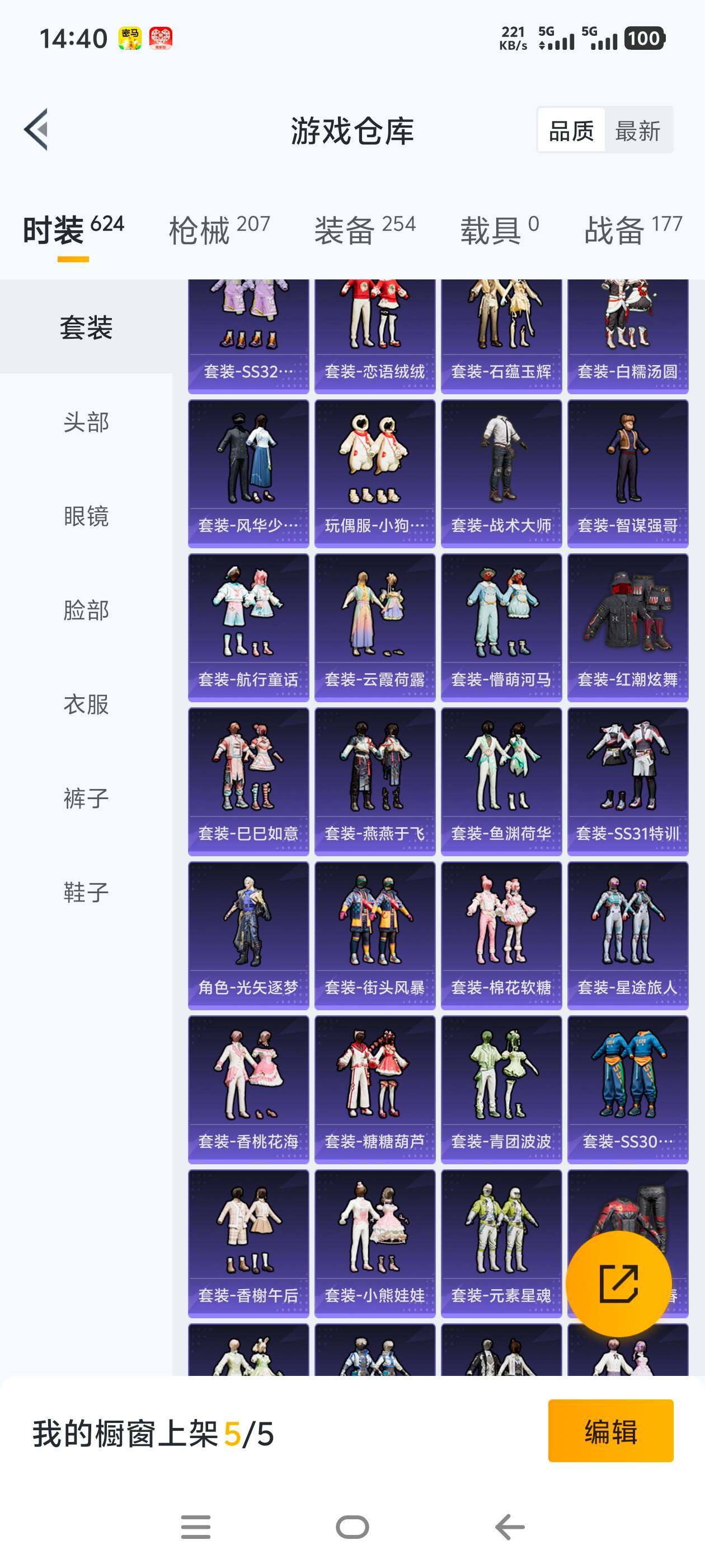 HPCMW465758和平精英账号详情图14