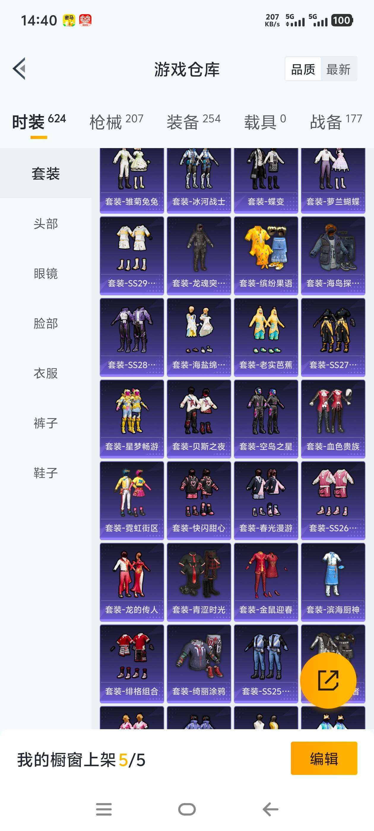 HPCMW465758和平精英账号详情图13