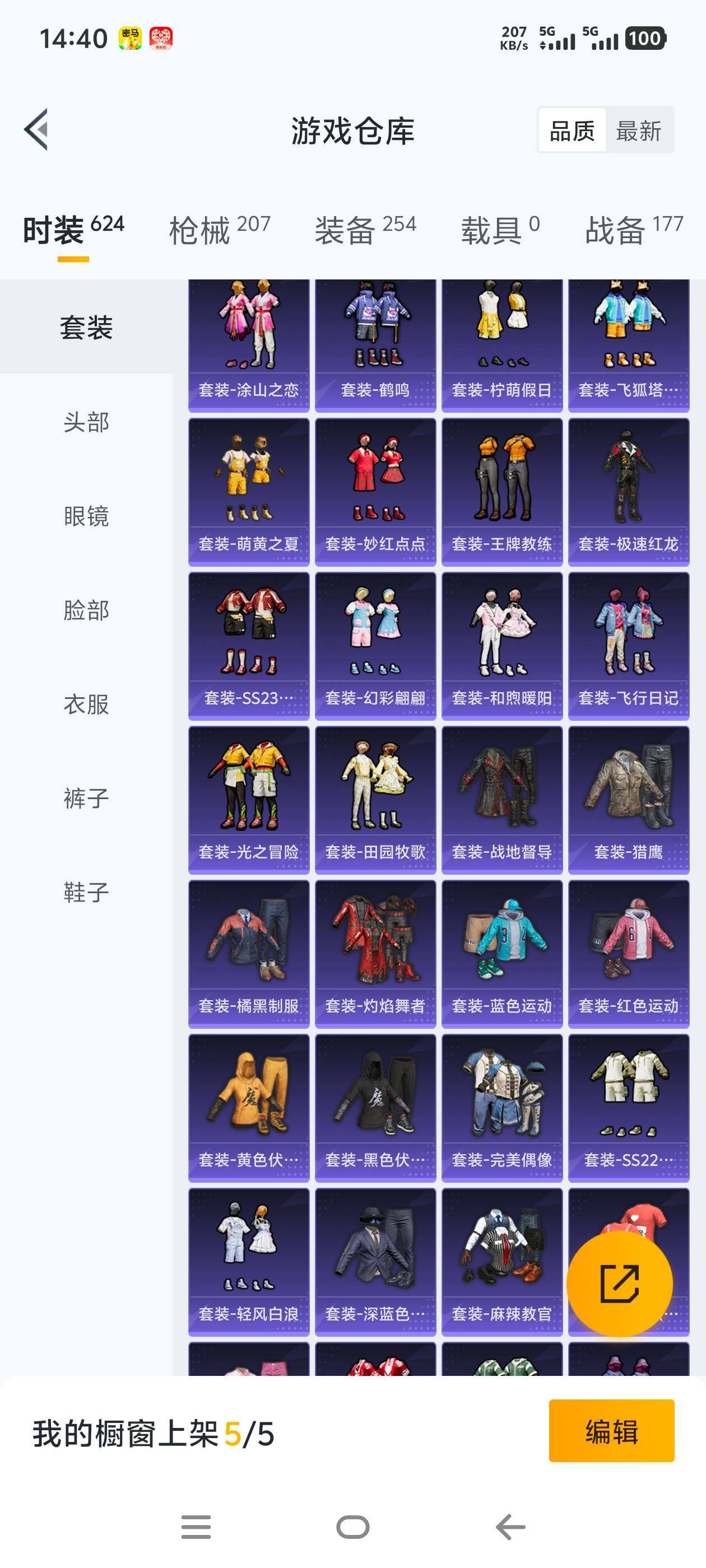 HPCMW465758和平精英账号详情图12