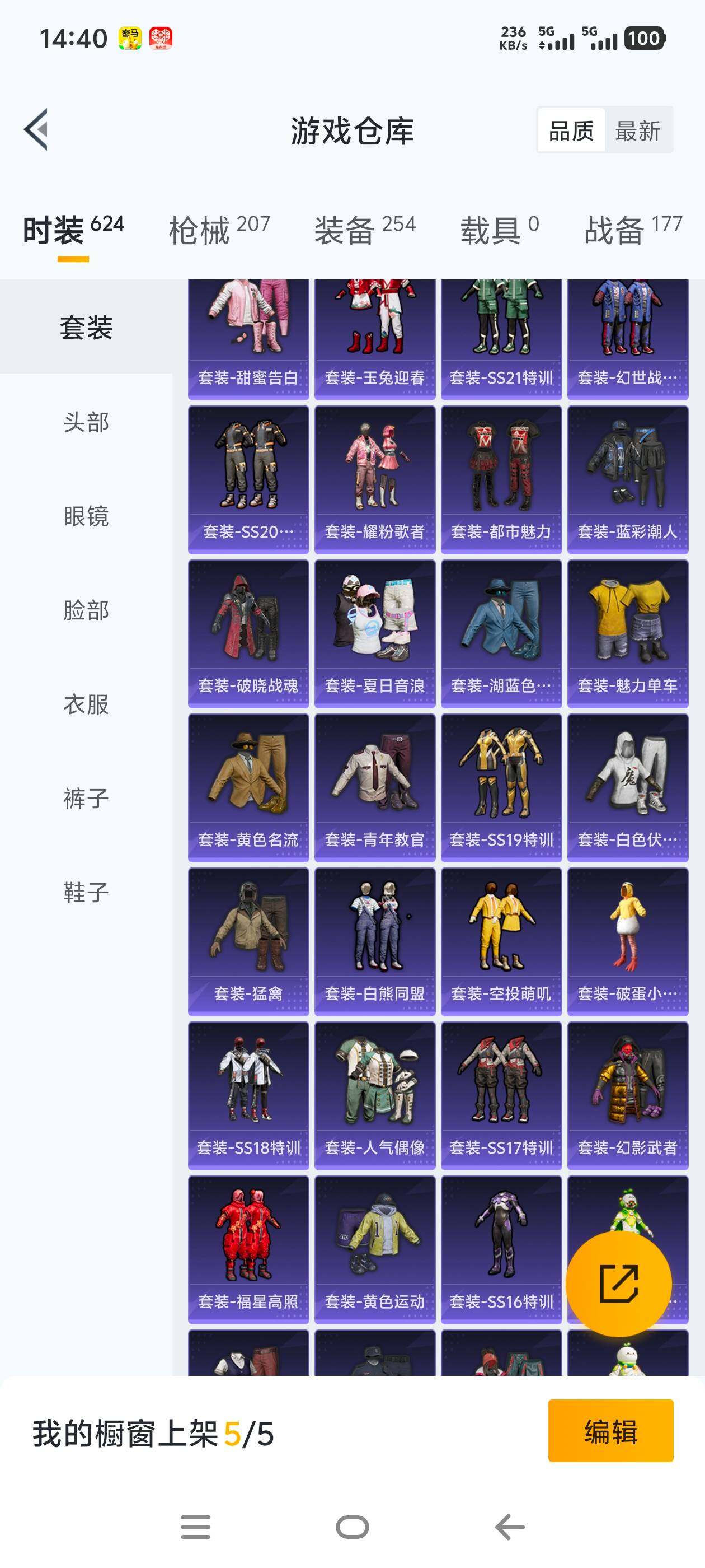 HPCMW465758和平精英账号详情图11