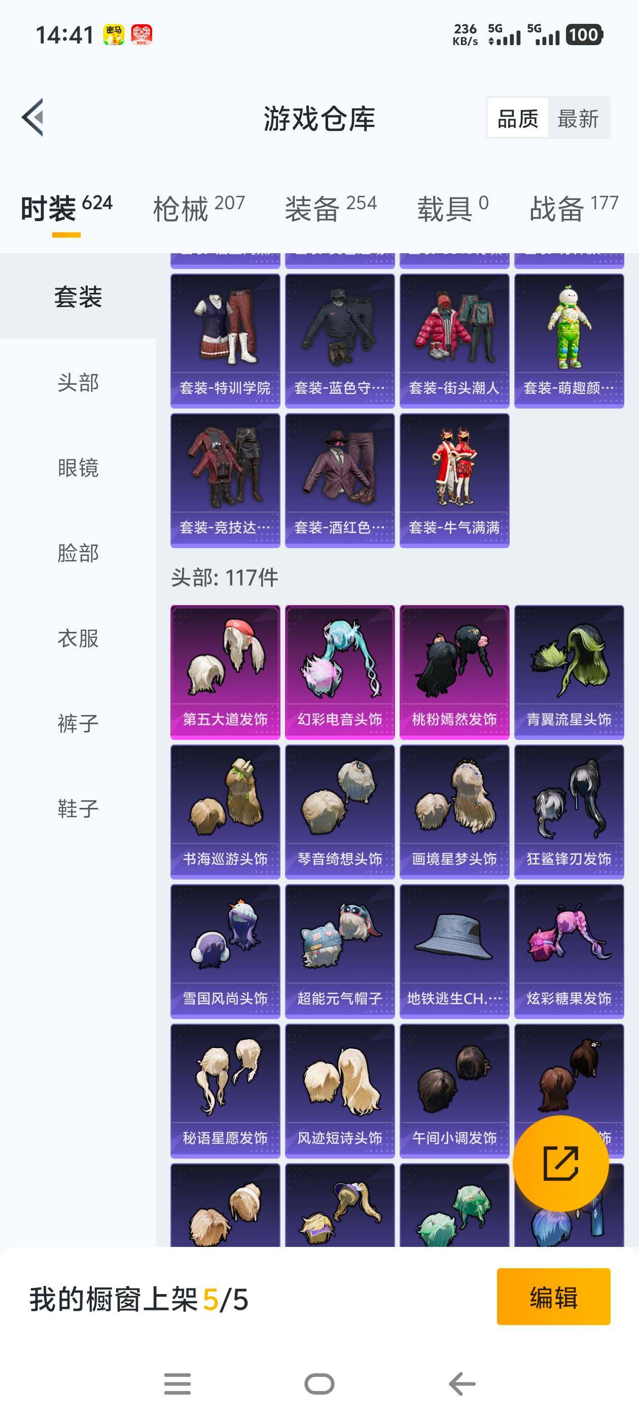 HPCMW465758和平精英账号详情图10