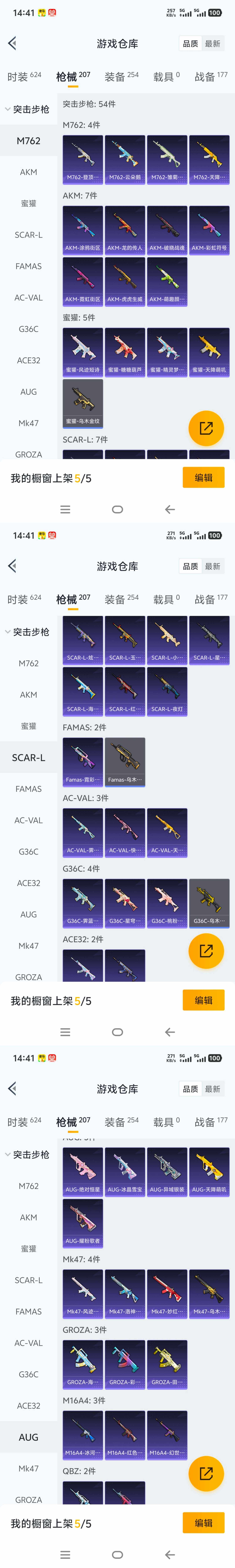 HPCMW465758和平精英账号详情图2