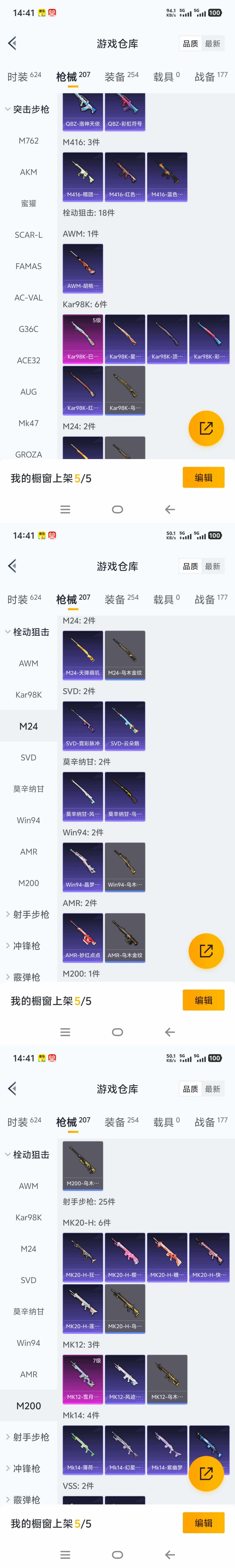 HPCMW465758和平精英账号详情图3