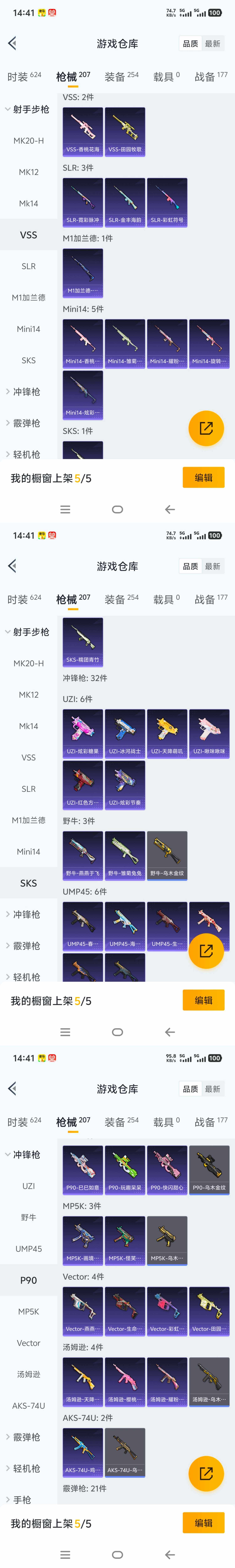 HPCMW465758和平精英账号详情图4