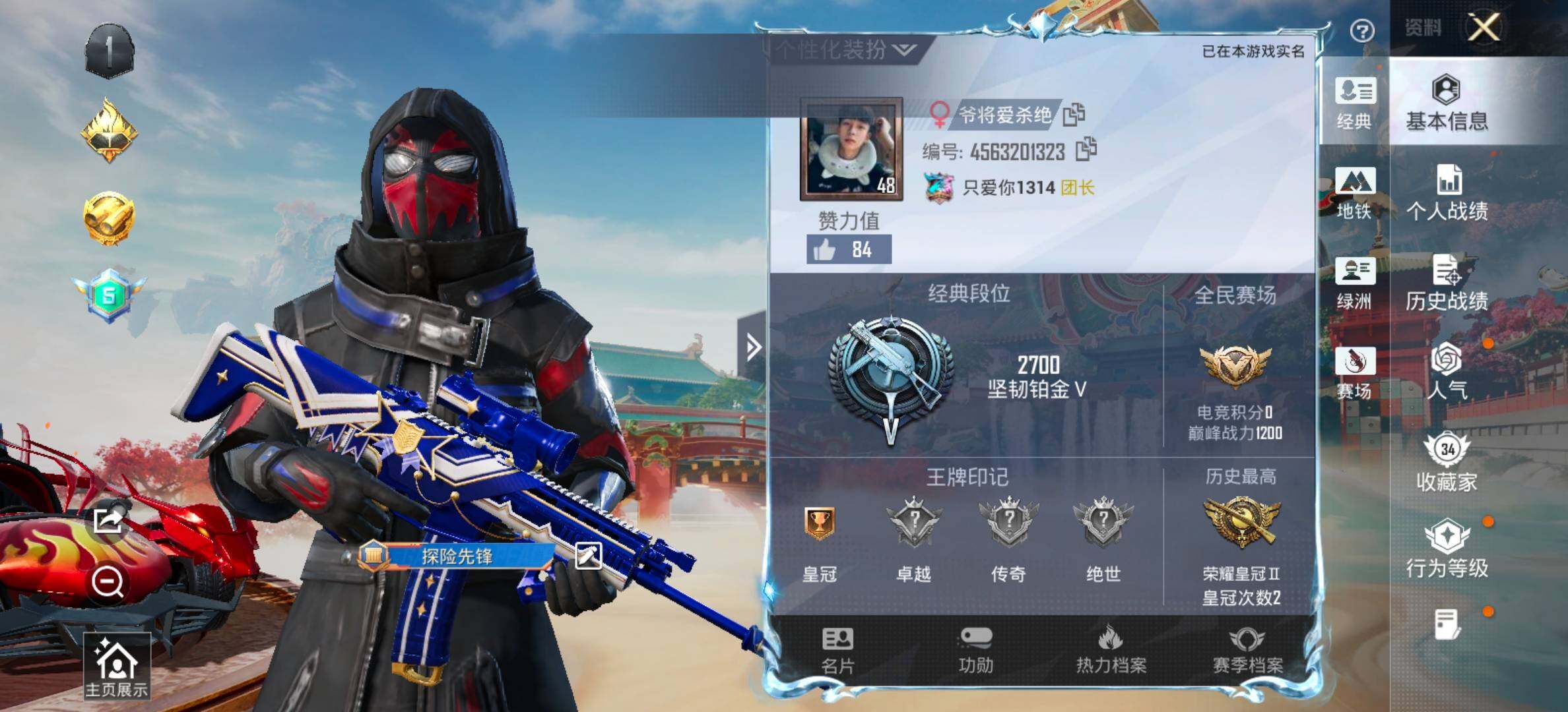 HPCMW479587和平精英账号详情图2