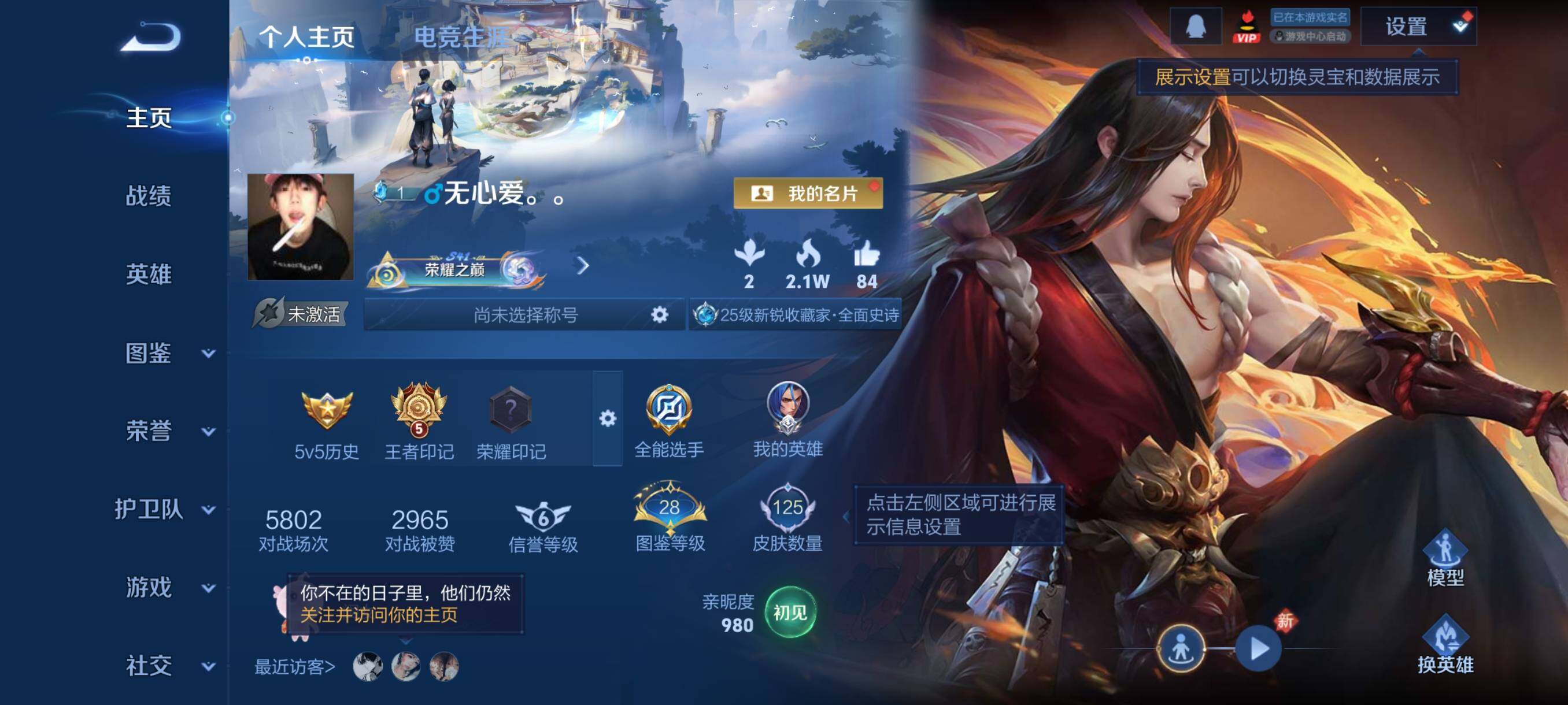 WZCMY4109540王者荣耀账号详情图2 WZCMY4109540王者荣耀账号详情图2