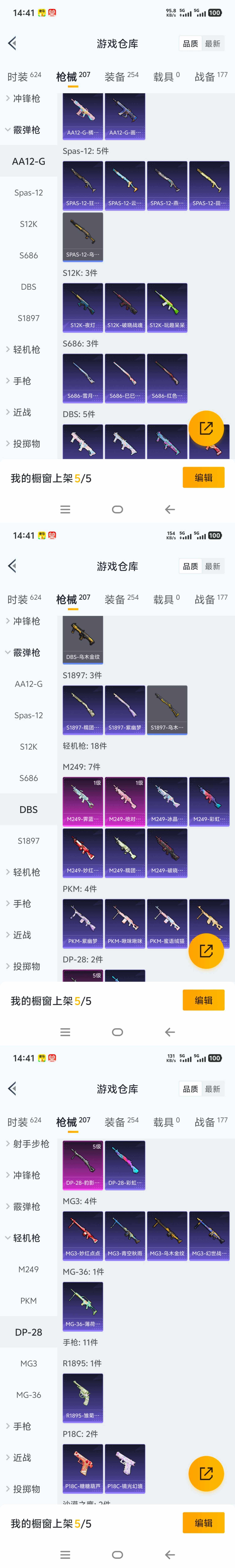 HPCMW465758和平精英账号详情图5