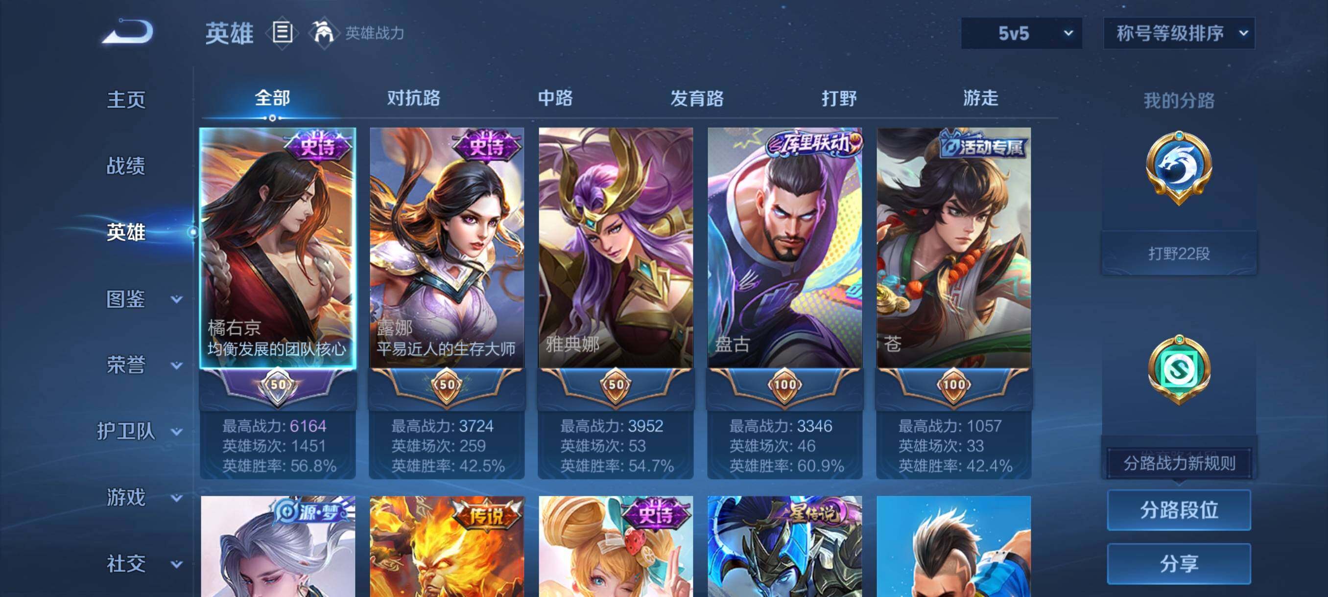 WZCMY4109540王者荣耀账号详情图3 WZCMY4109540王者荣耀账号详情图3