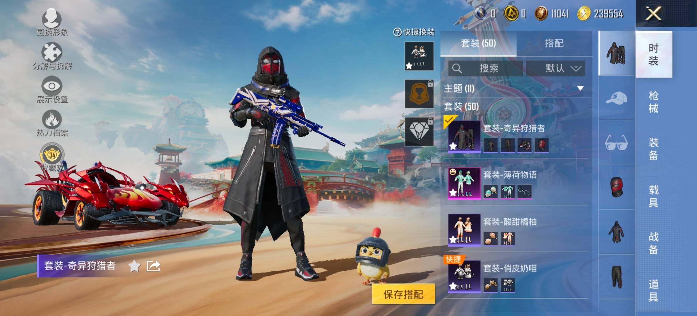 HPCMW479587和平精英账号详情图5