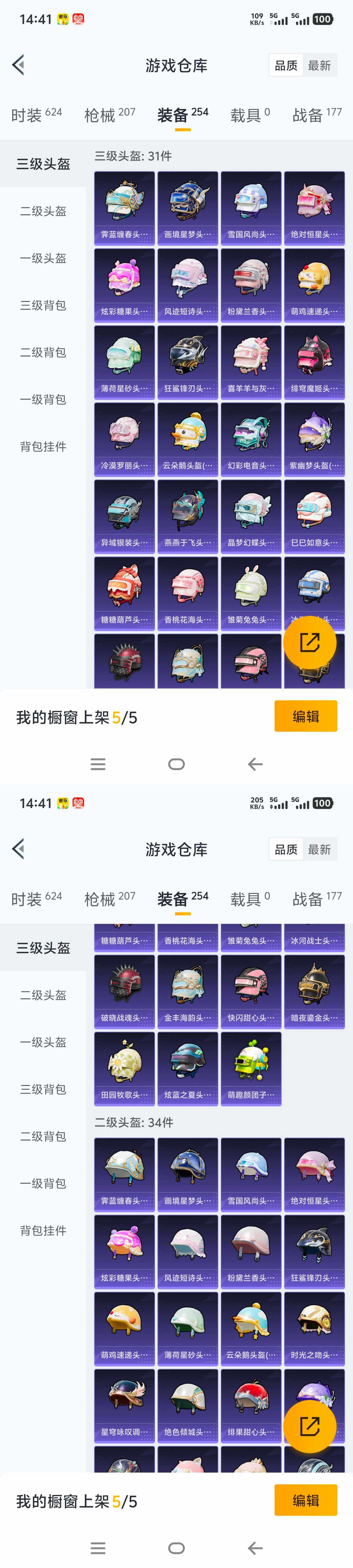 HPCMW465758和平精英账号详情图7