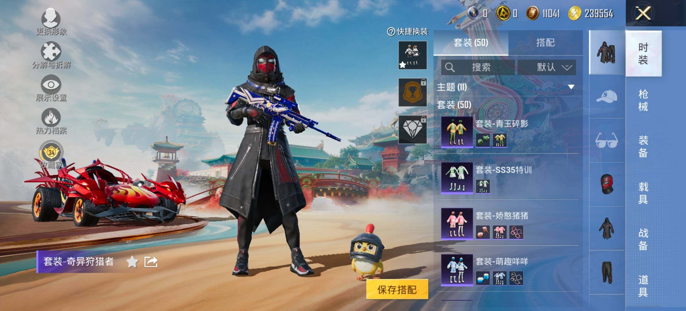 HPCMW479587和平精英账号详情图9