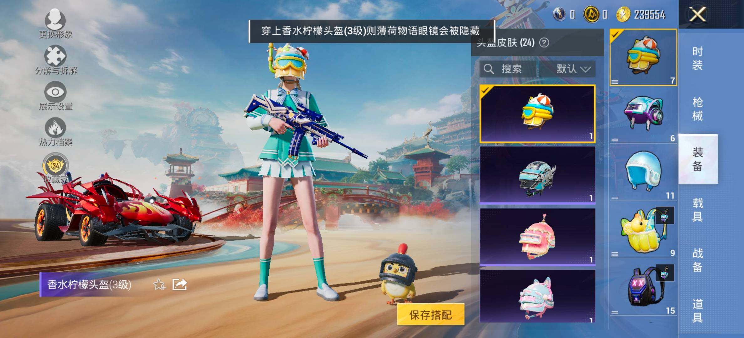 HPCMW479587和平精英账号详情图11