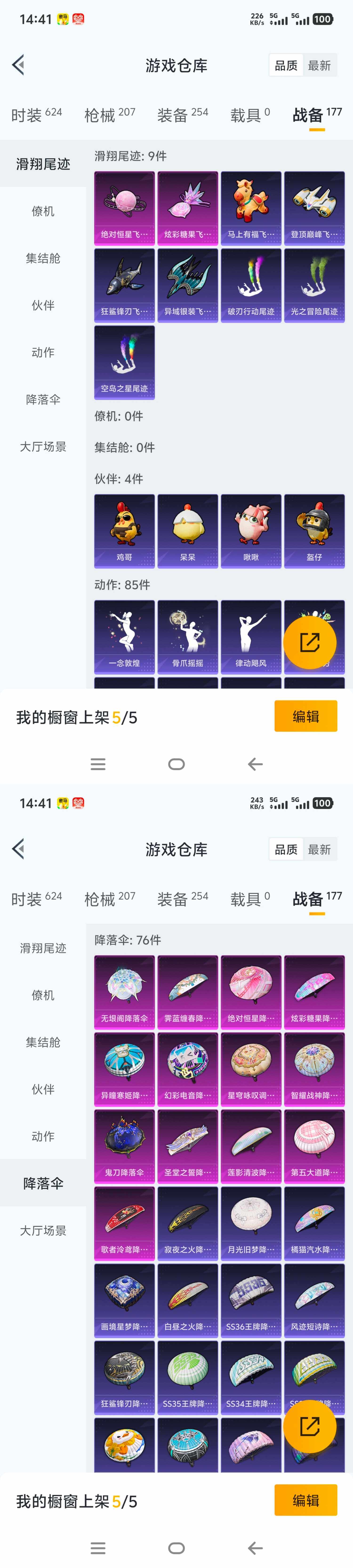HPCMW465758和平精英账号详情图9