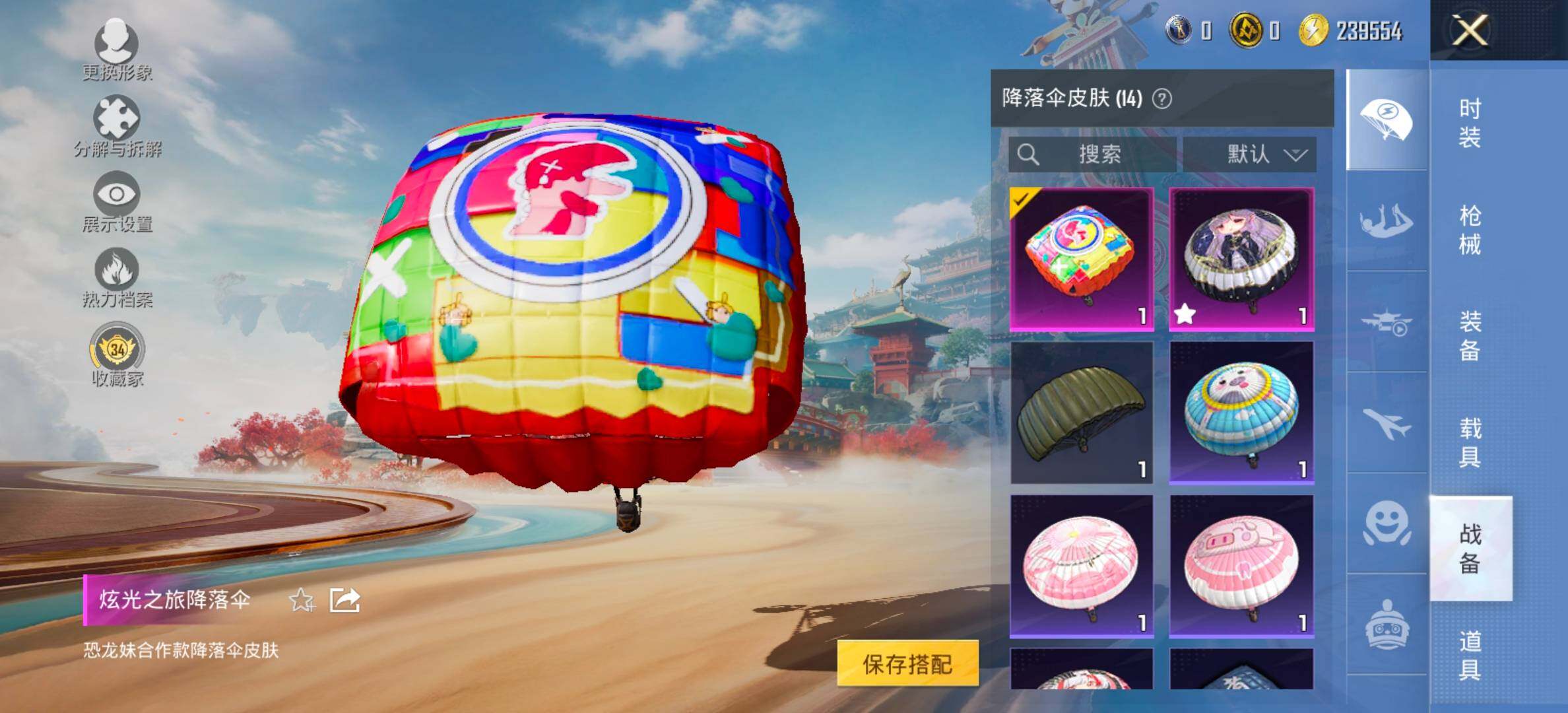 HPCMW479587和平精英账号详情图14