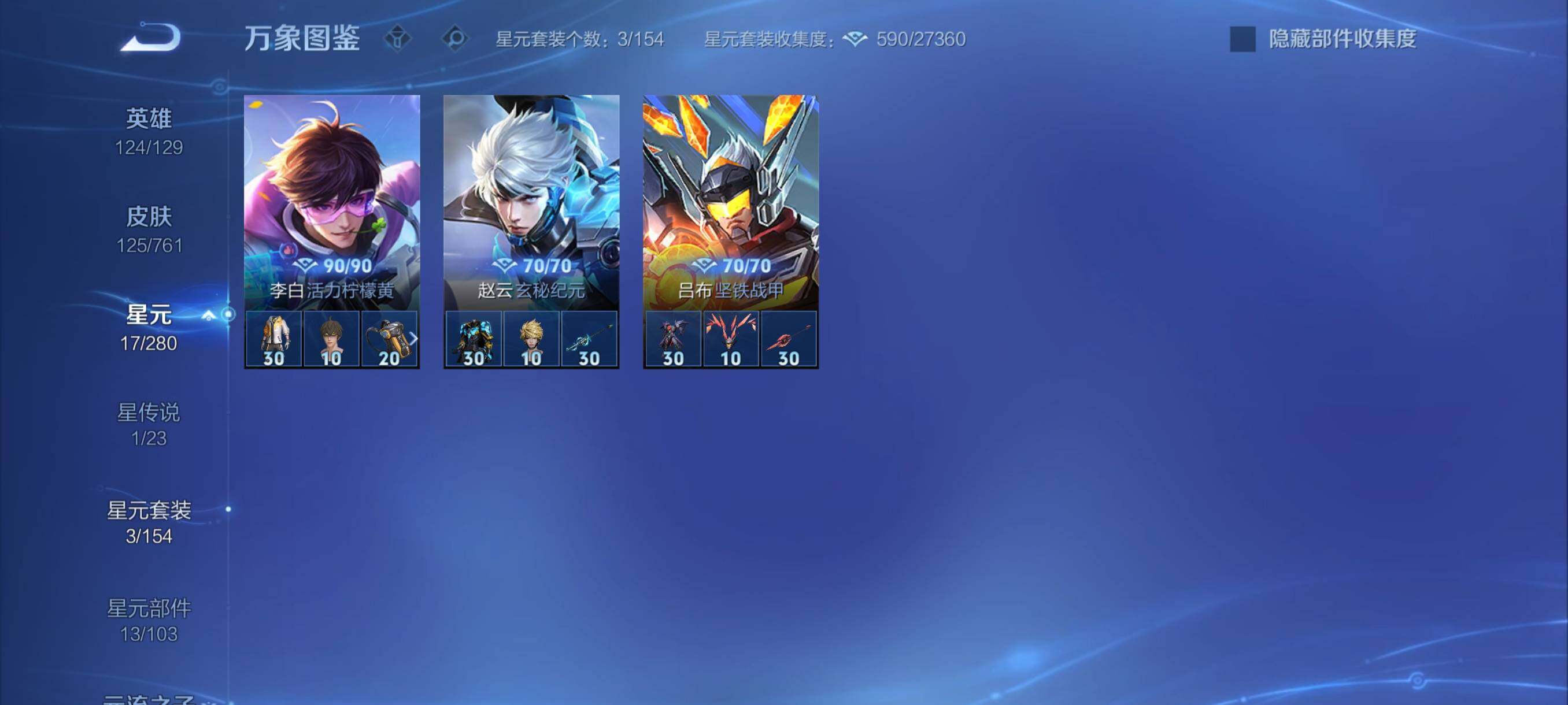 WZCMY4109540王者荣耀账号详情图9 WZCMY4109540王者荣耀账号详情图9