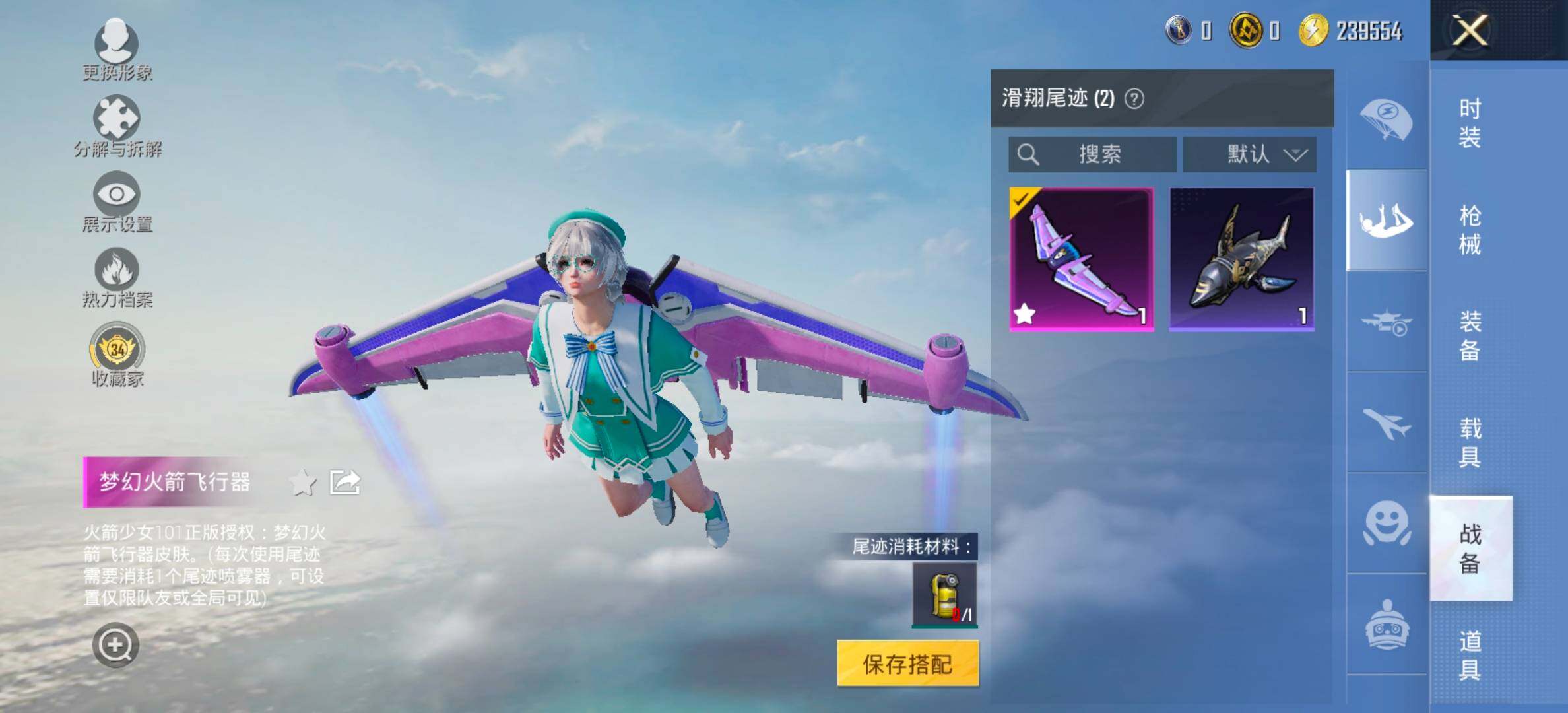 HPCMW479587和平精英账号详情图15