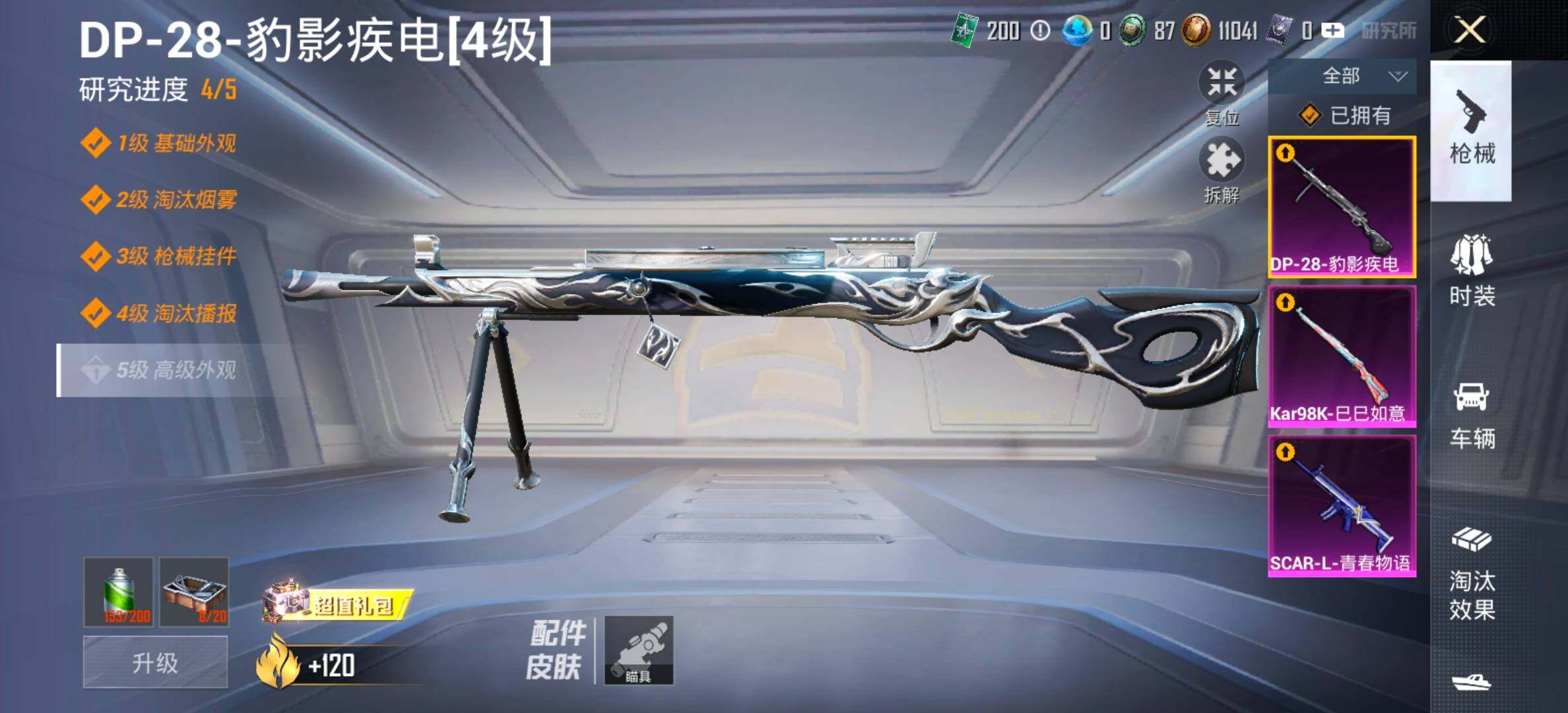 HPCMW479587和平精英账号详情图17