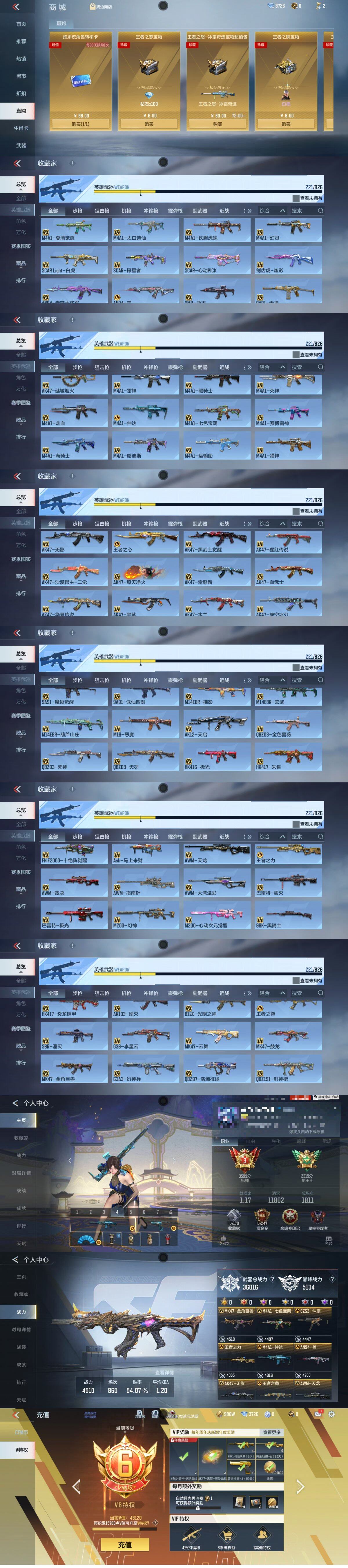 CFMQM48348枪战王者账号详情图5