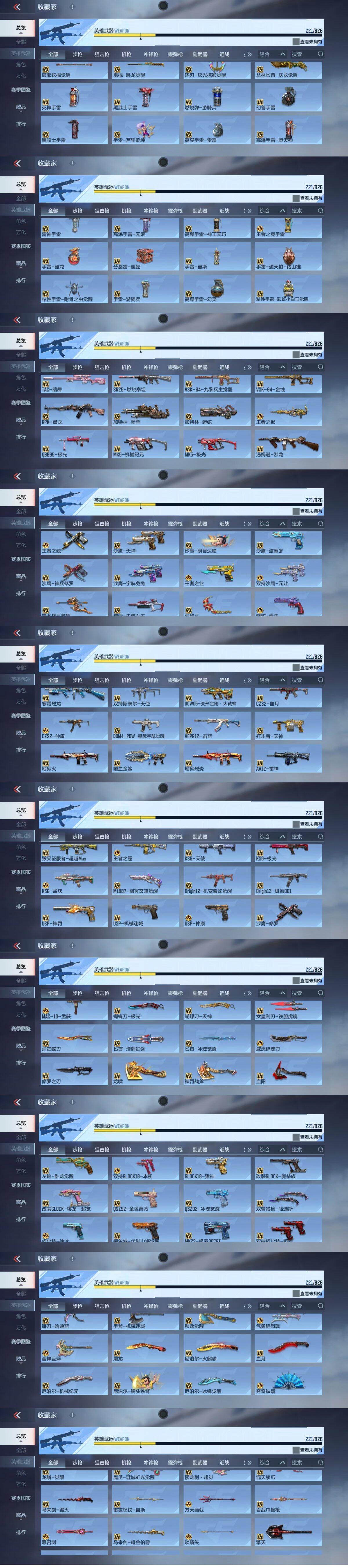 CFMQM48348枪战王者账号详情图6