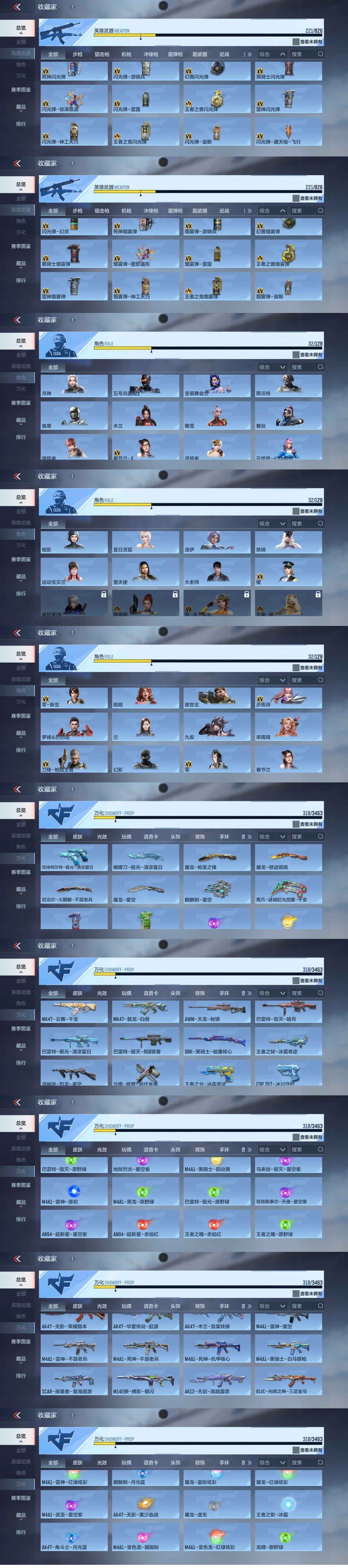 CFMQM48348枪战王者账号详情图7