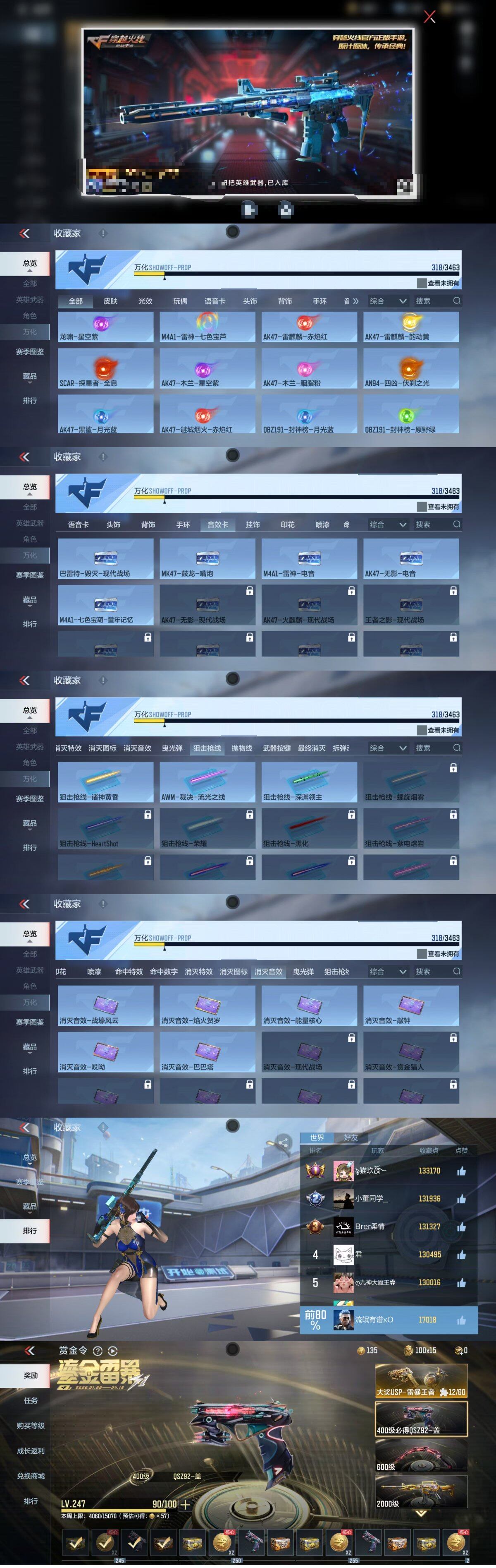 CFMQM48348枪战王者账号详情图8