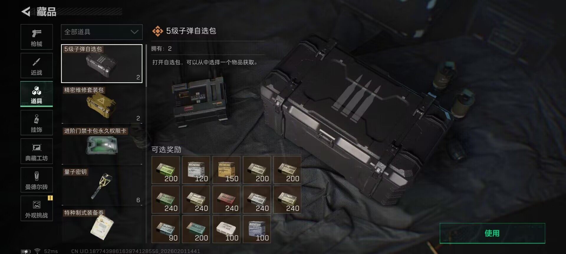 SJZEY429771三角洲行动账号详情图8