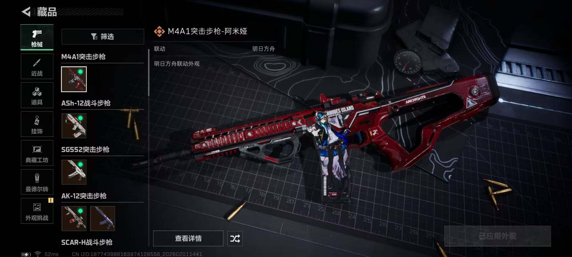 SJZEY429771三角洲行动账号详情图7