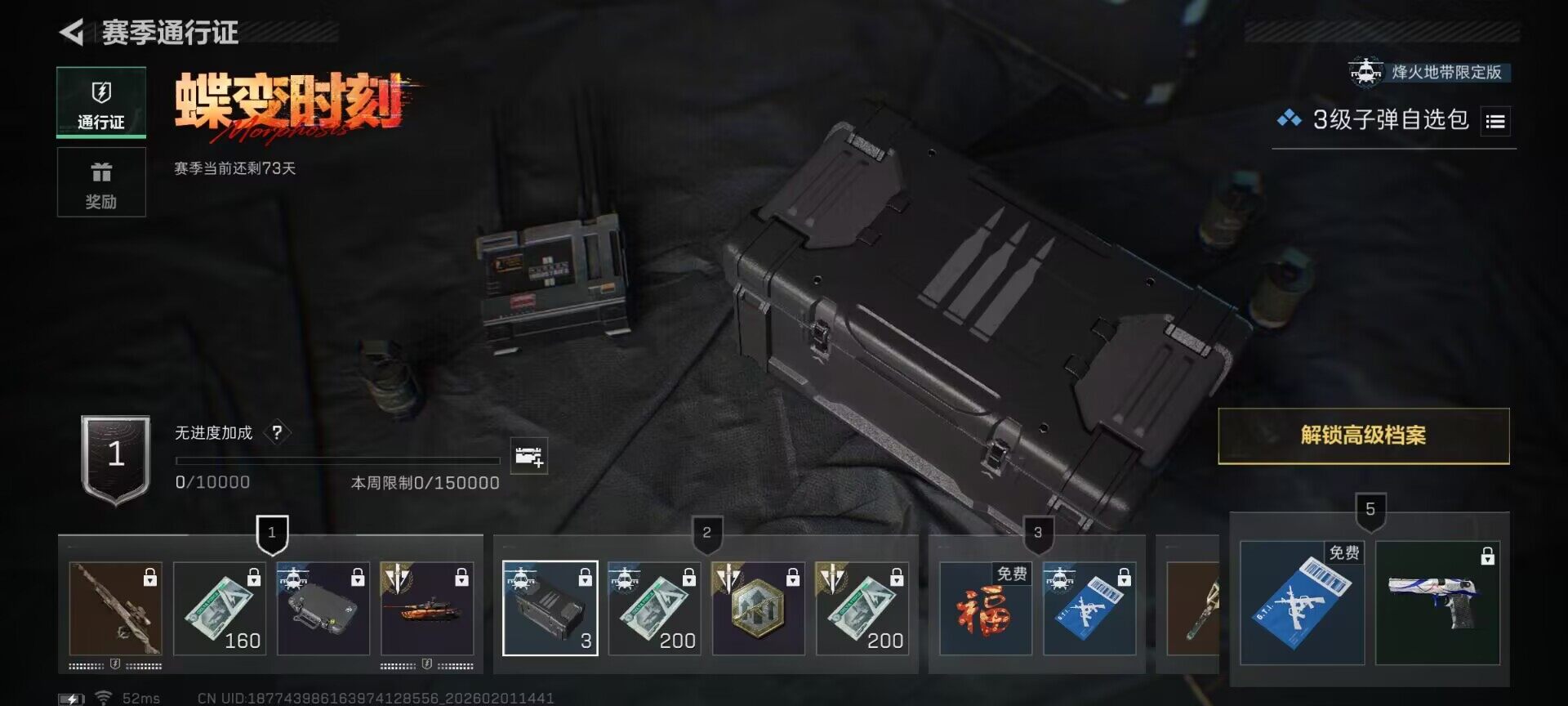 SJZEY429771三角洲行动账号详情图9