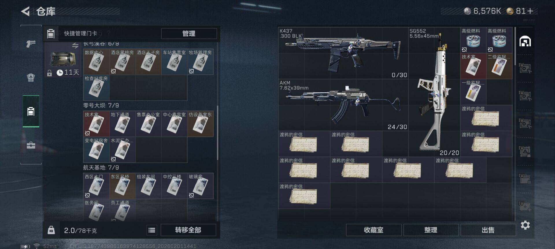 SJZEY429771三角洲行动账号详情图11