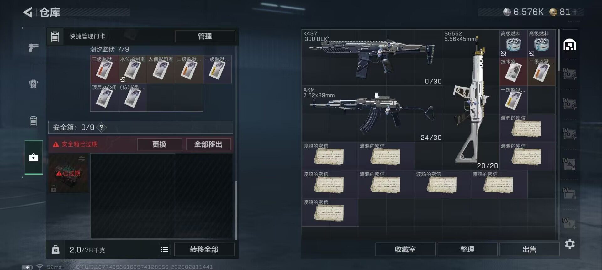 SJZEY429771三角洲行动账号详情图13