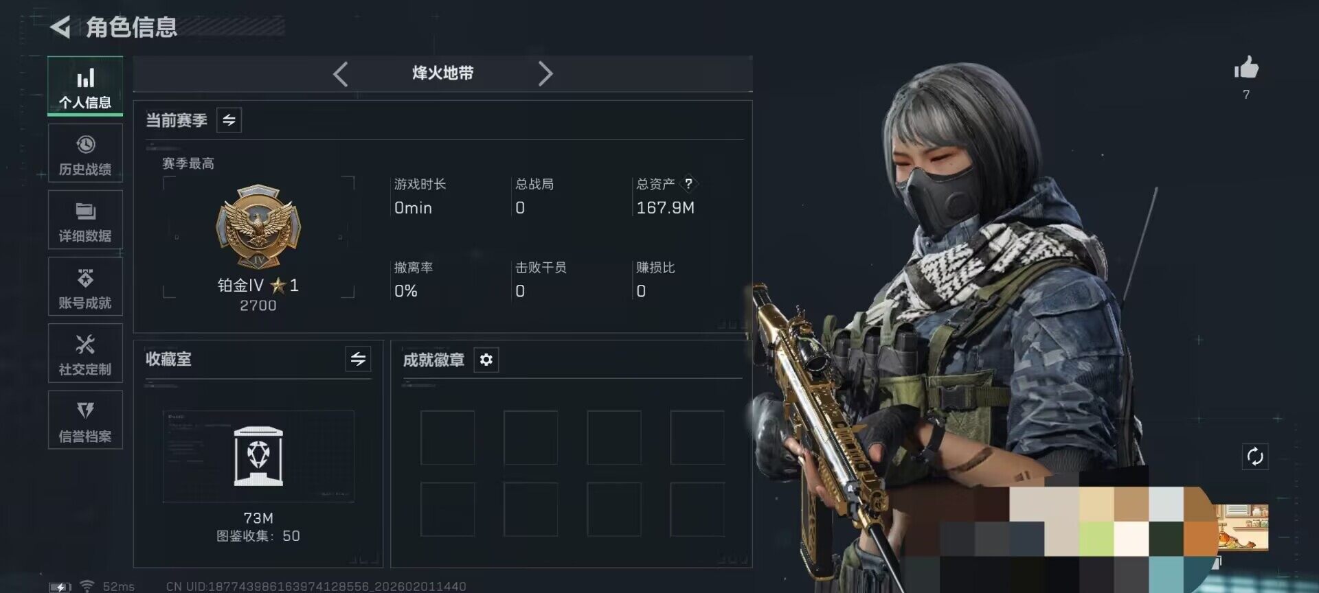 SJZEY429771三角洲行动账号详情图5