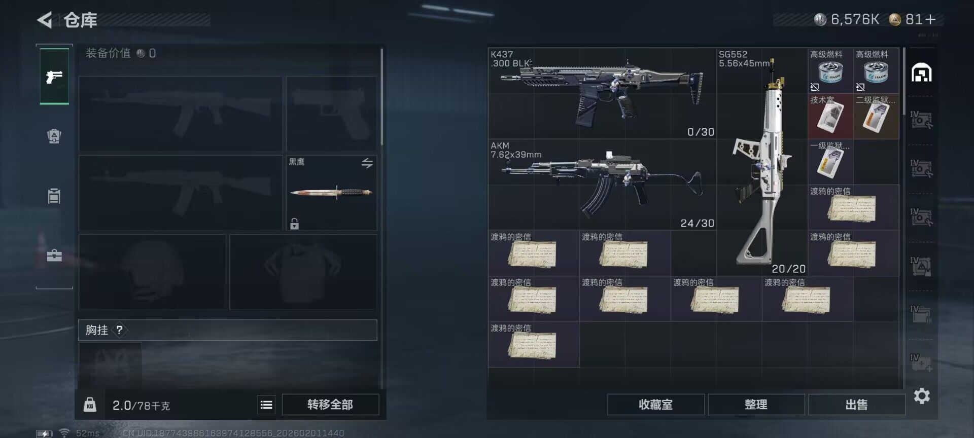 SJZEY429771三角洲行动账号详情图15