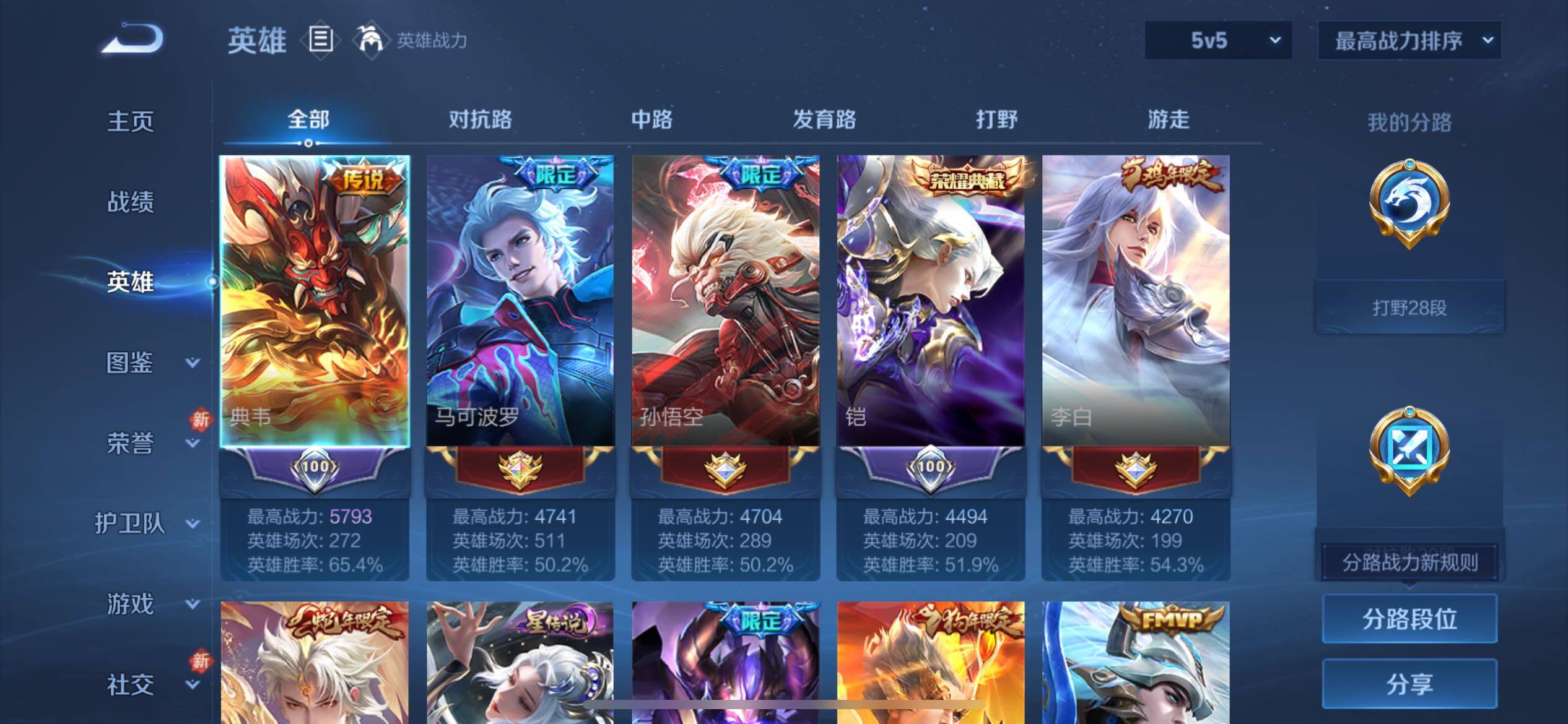 WZCMY4106799王者荣耀账号详情图3