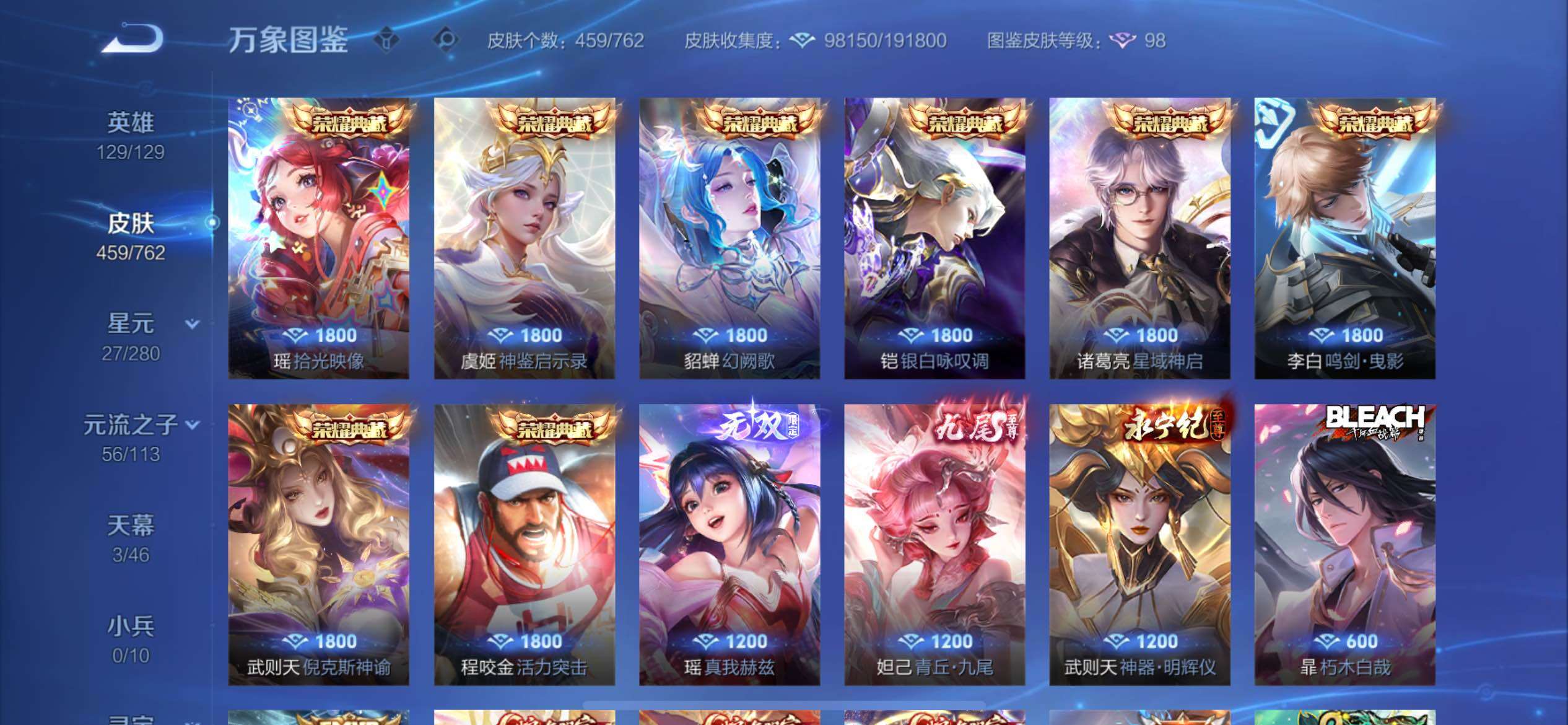 WZCMY4106799王者荣耀账号详情图6