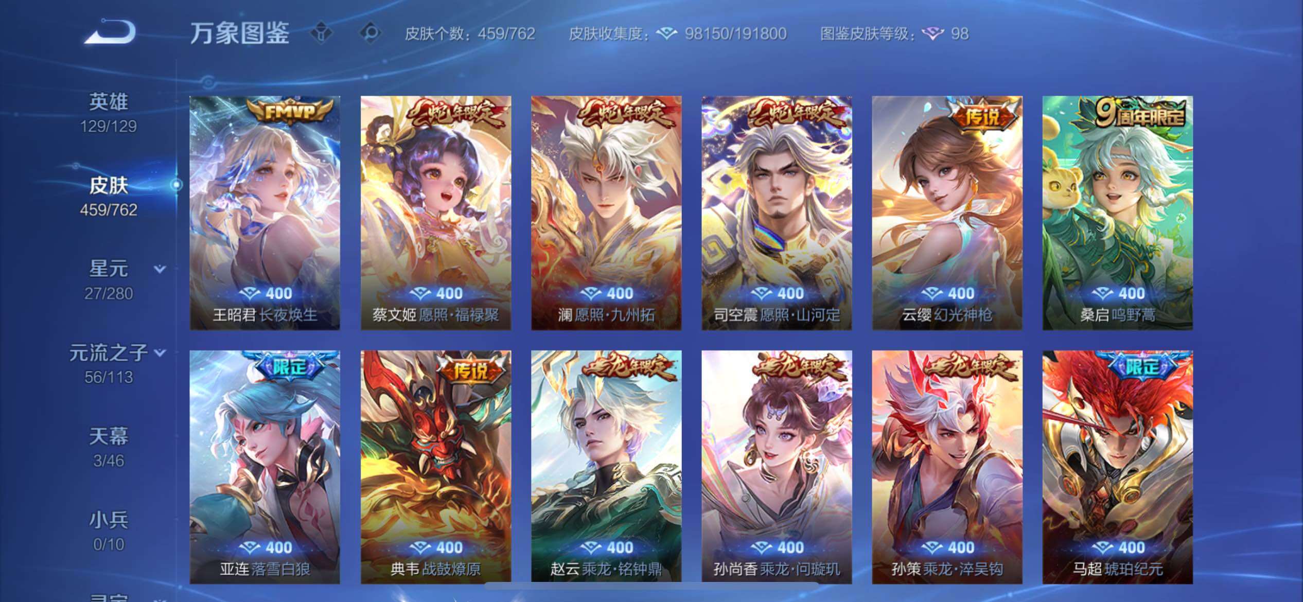 WZCMY4106799王者荣耀账号详情图7