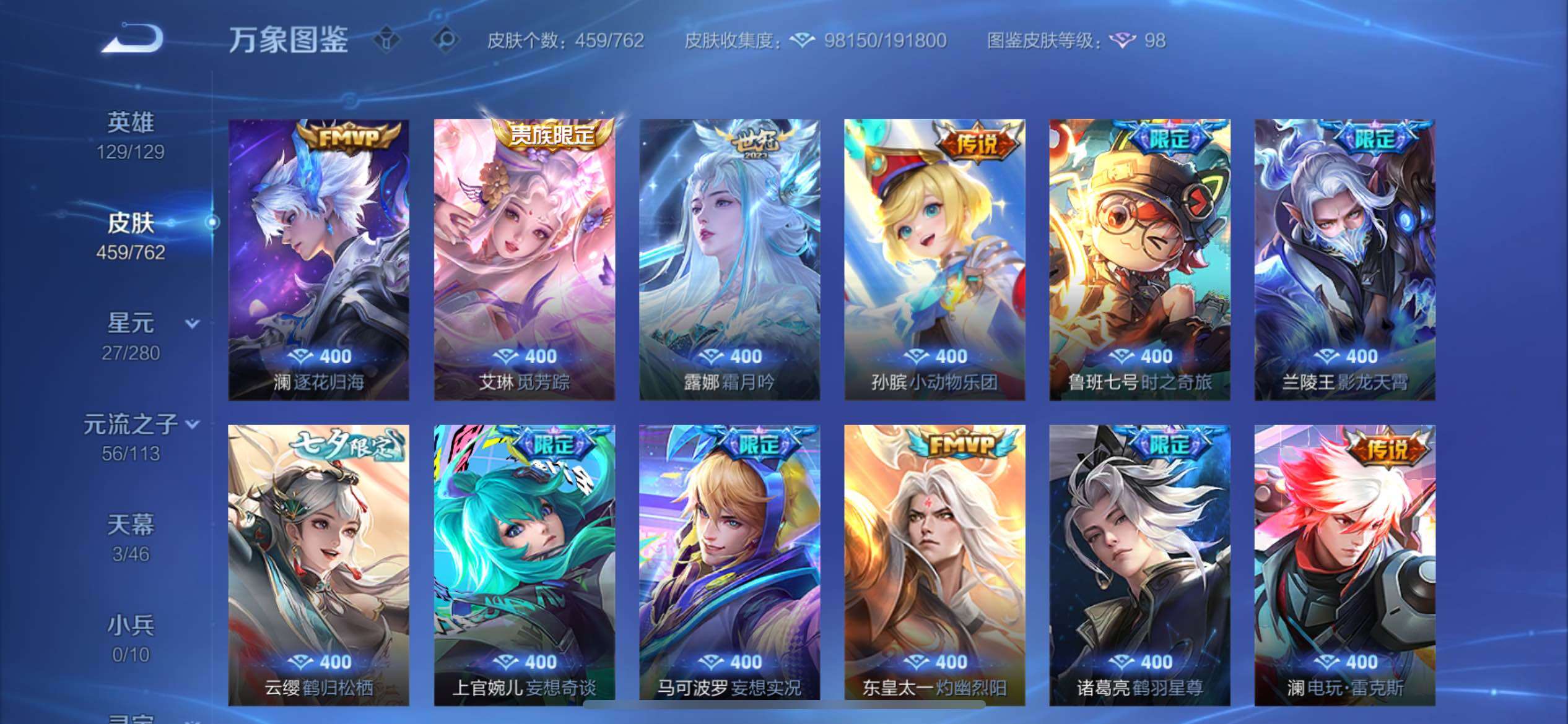 WZCMY4106799王者荣耀账号详情图8